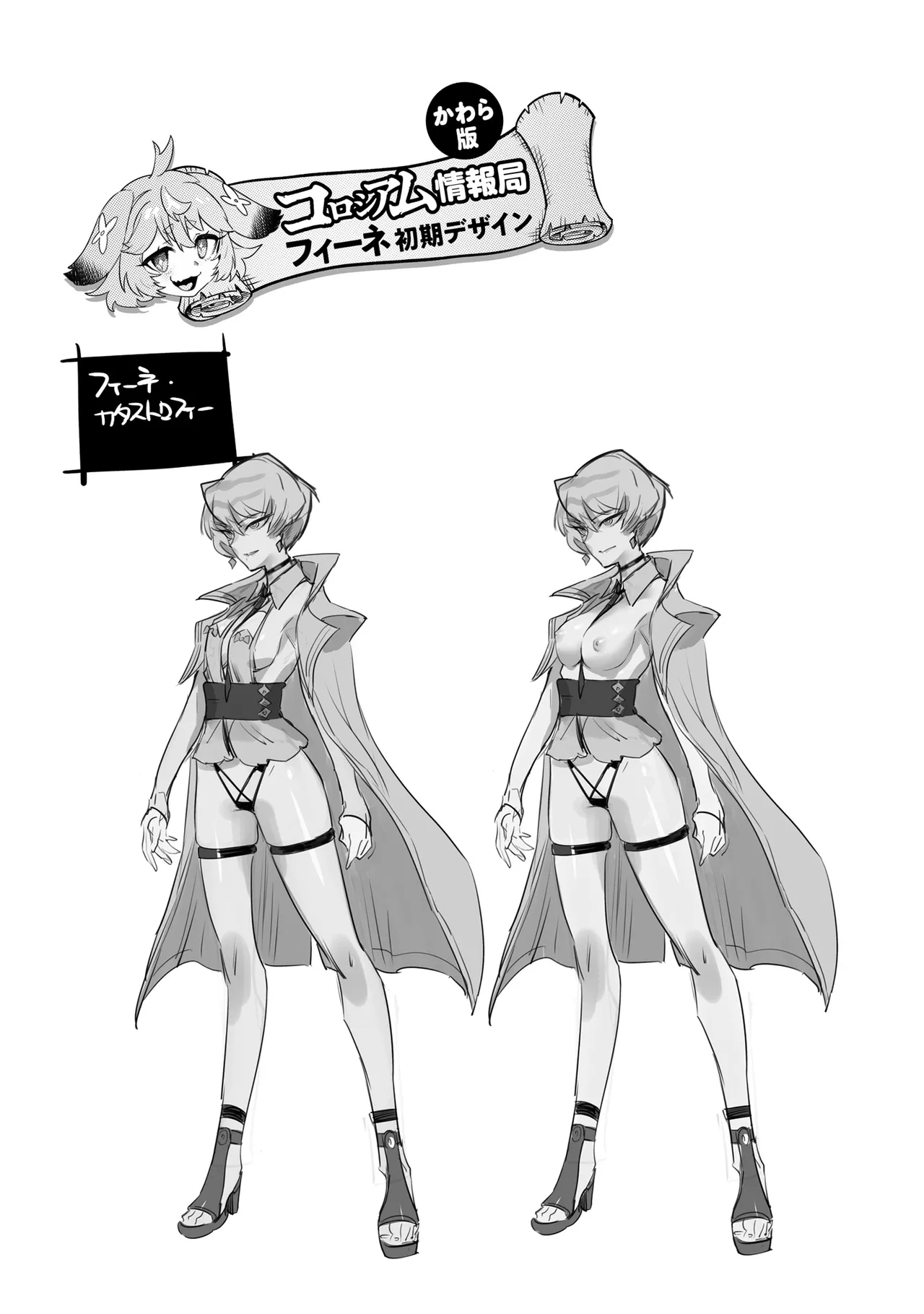 Tensei Coliseum Saijaku Skill 05 Page 171