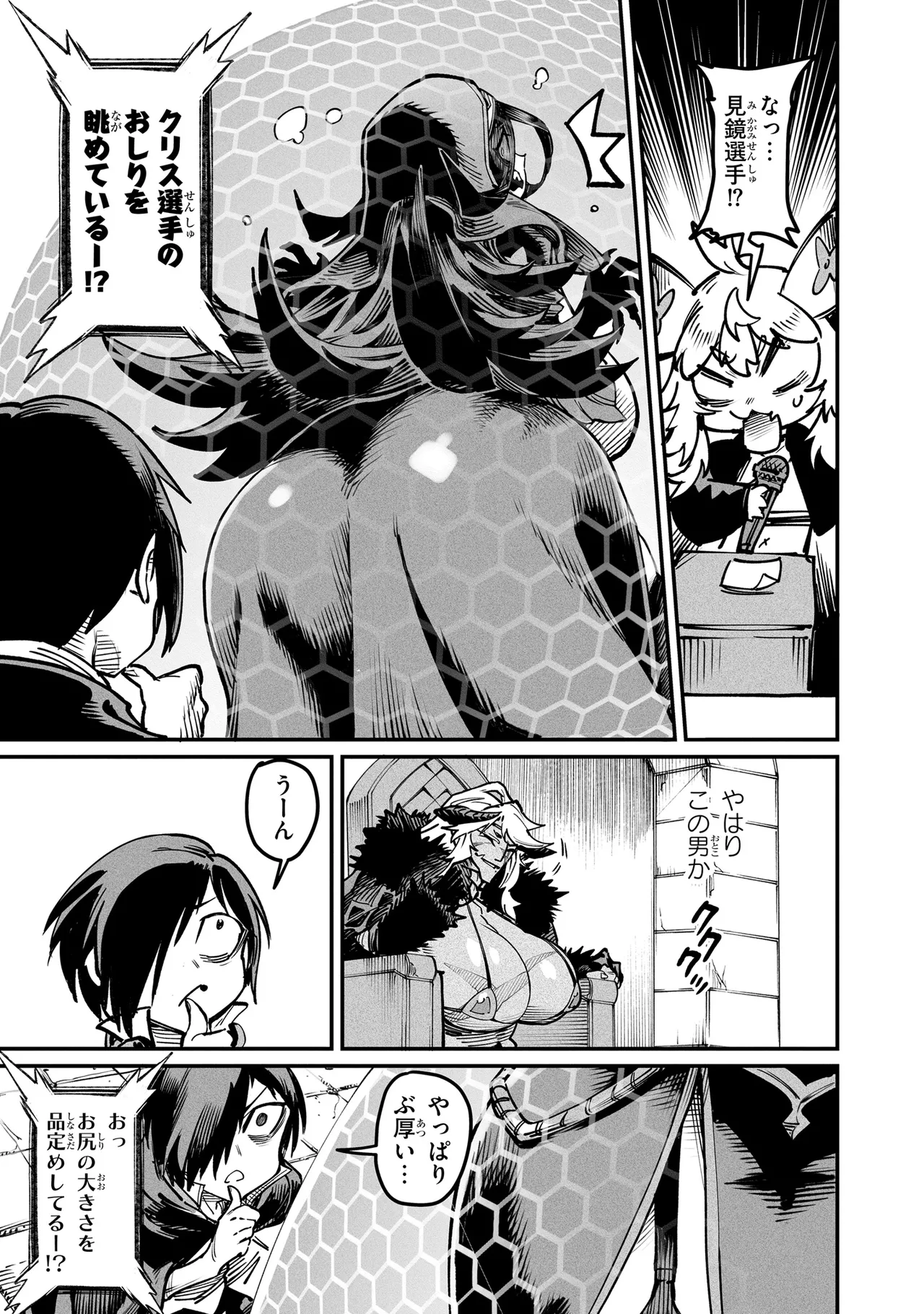 Tensei Coliseum Saijaku Skill 05 Page 26