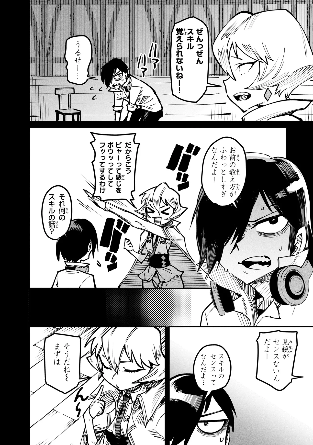 Tensei Coliseum Saijaku Skill 05 Page 29