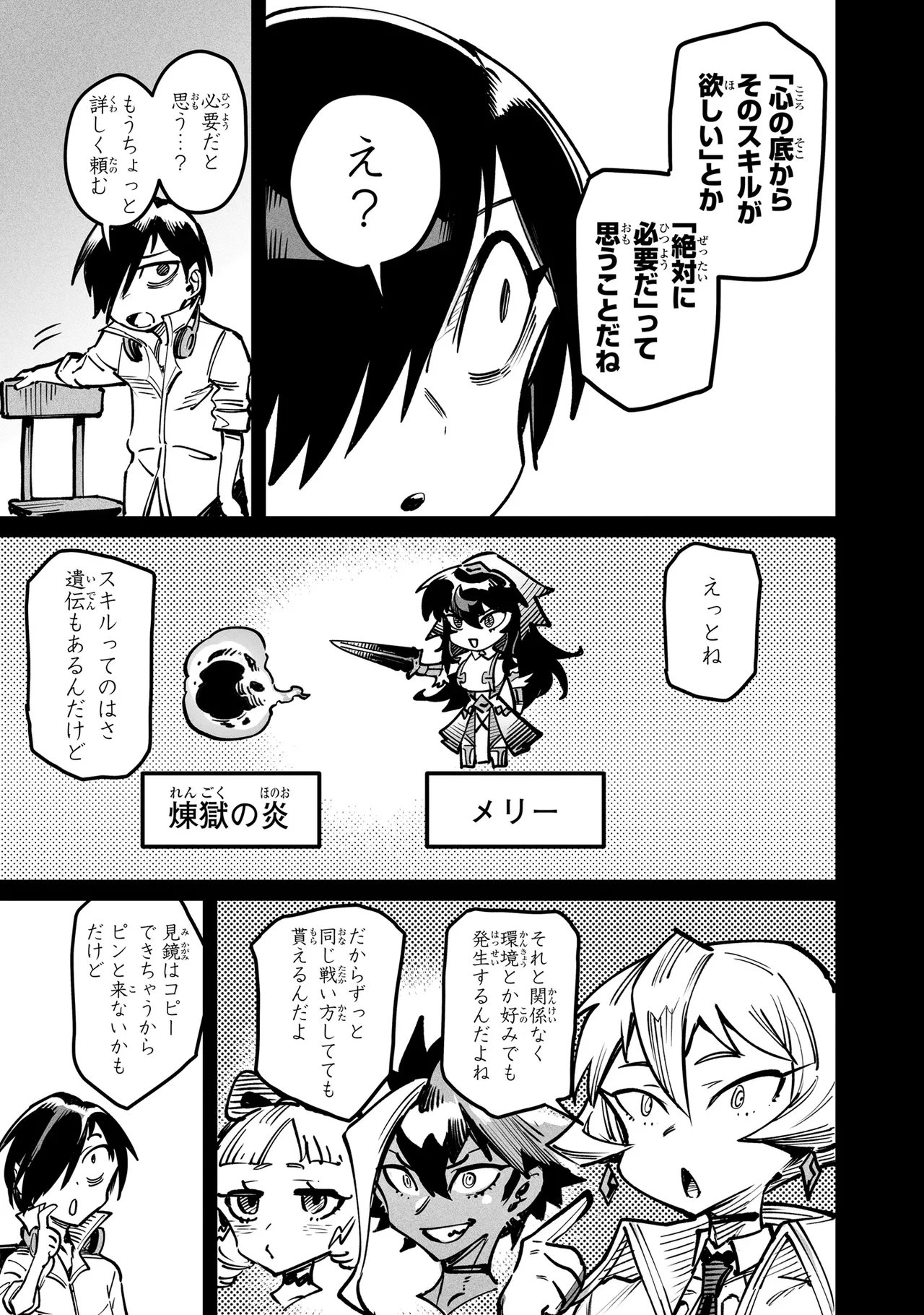 Tensei Coliseum Saijaku Skill 05 Page 30