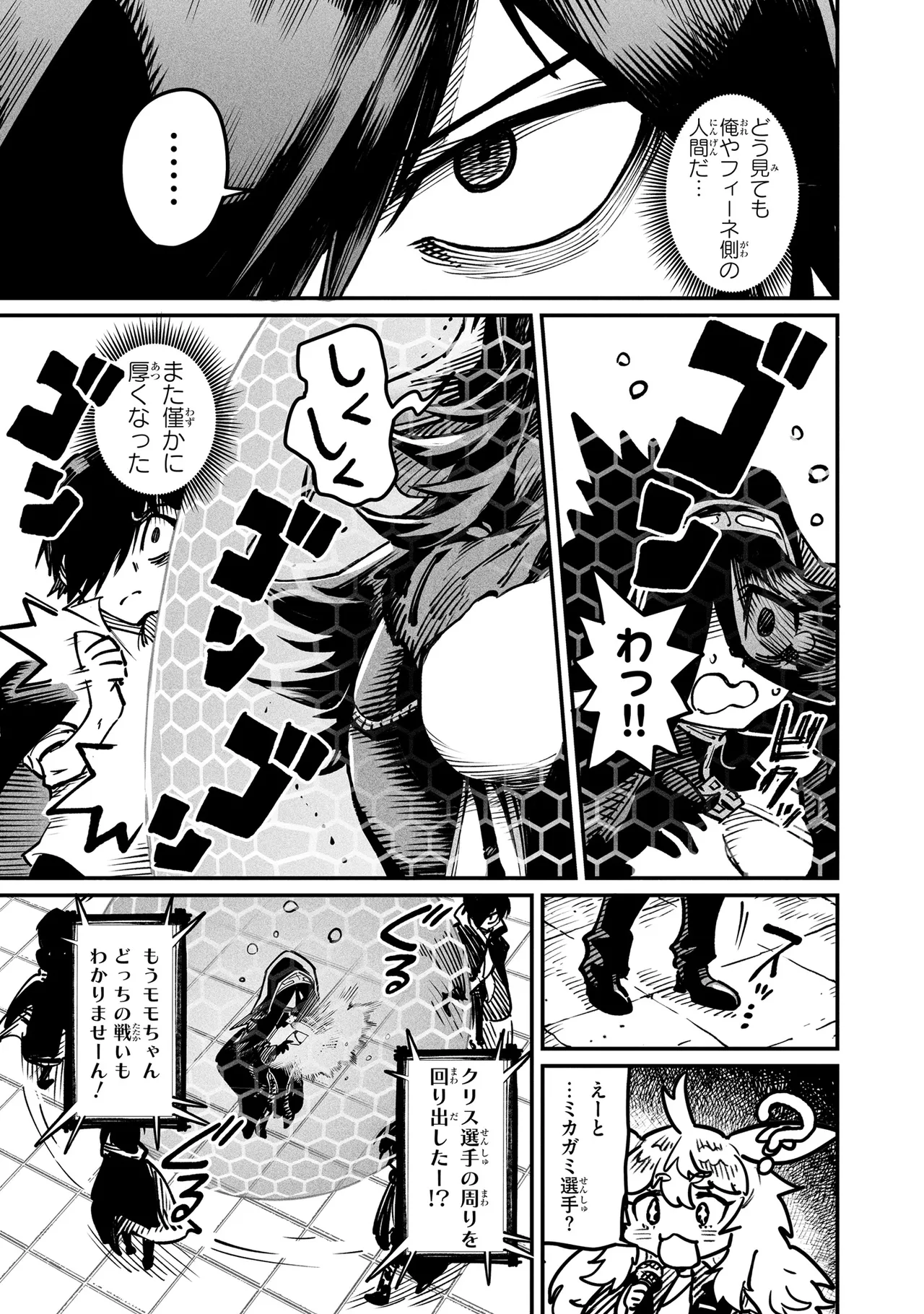 Tensei Coliseum Saijaku Skill 05 Page 32