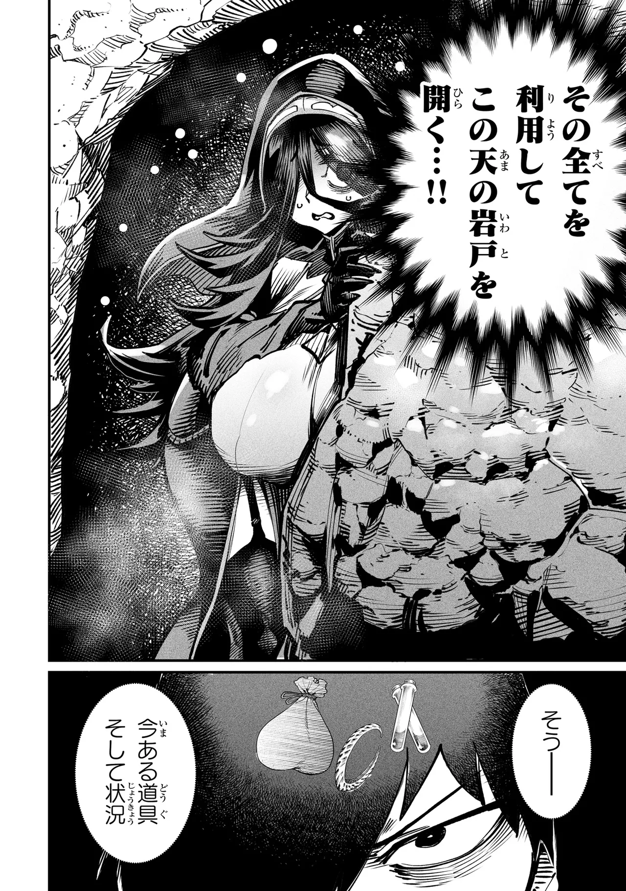 Tensei Coliseum Saijaku Skill 05 Page 35