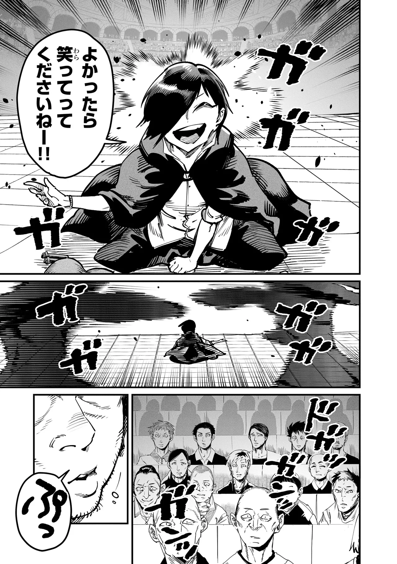 Tensei Coliseum Saijaku Skill 05 Page 40