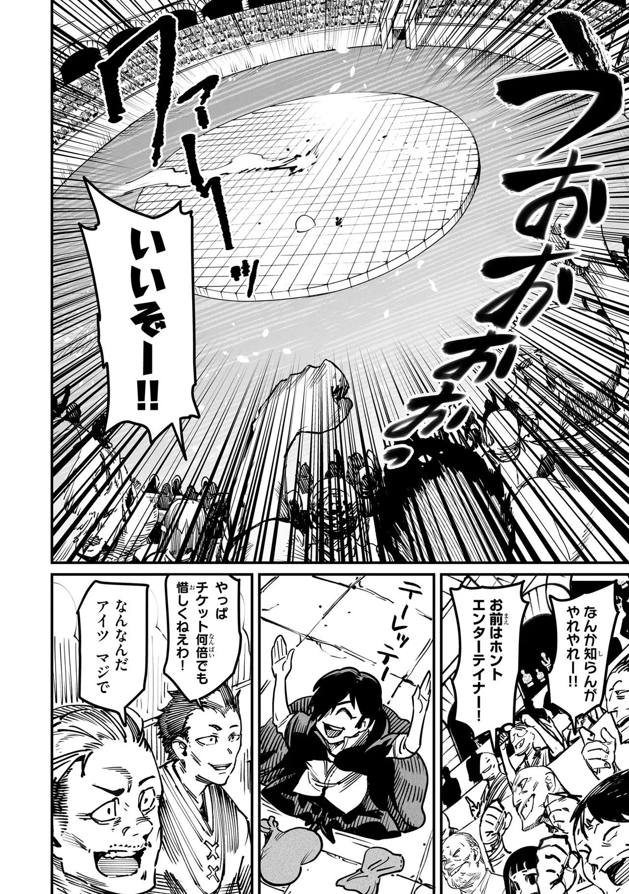 Tensei Coliseum Saijaku Skill 05 Page 41
