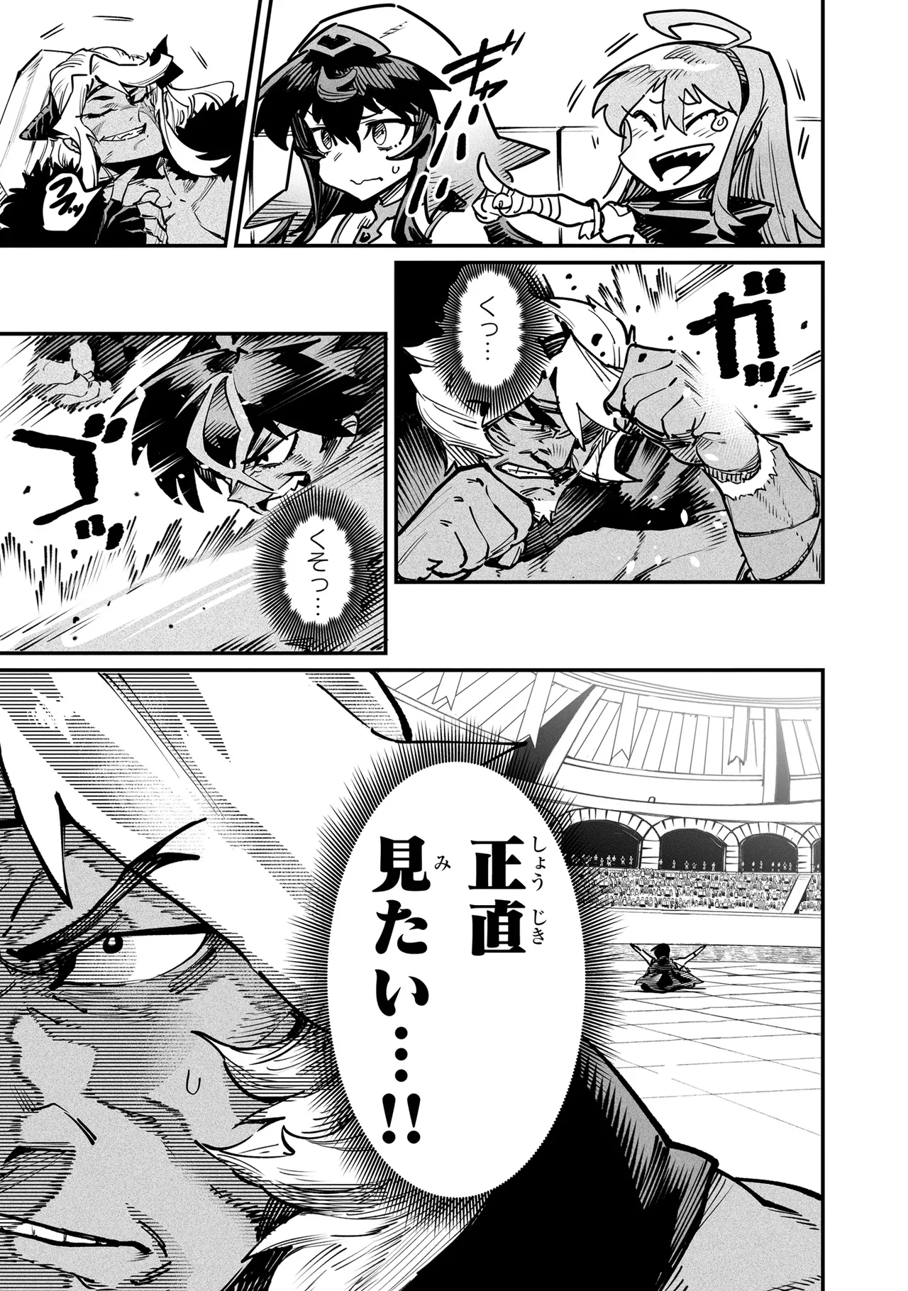Tensei Coliseum Saijaku Skill 05 Page 42