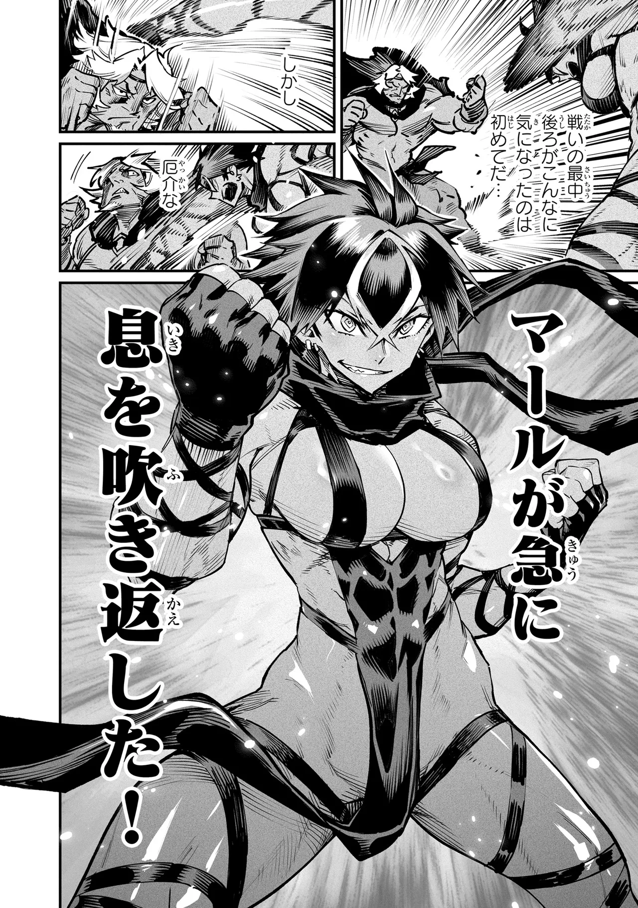 Tensei Coliseum Saijaku Skill 05 Page 43
