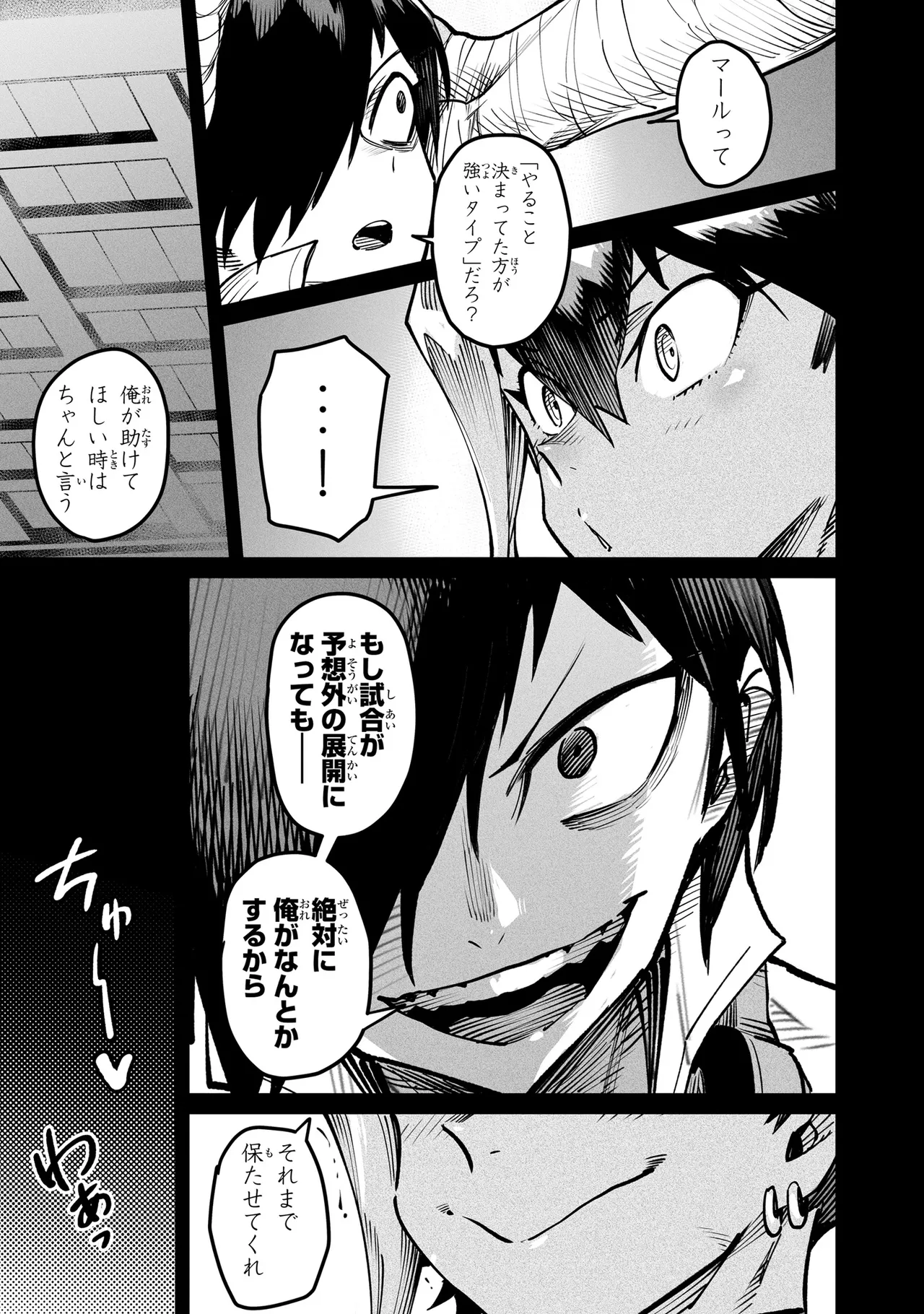 Tensei Coliseum Saijaku Skill 05 Page 46