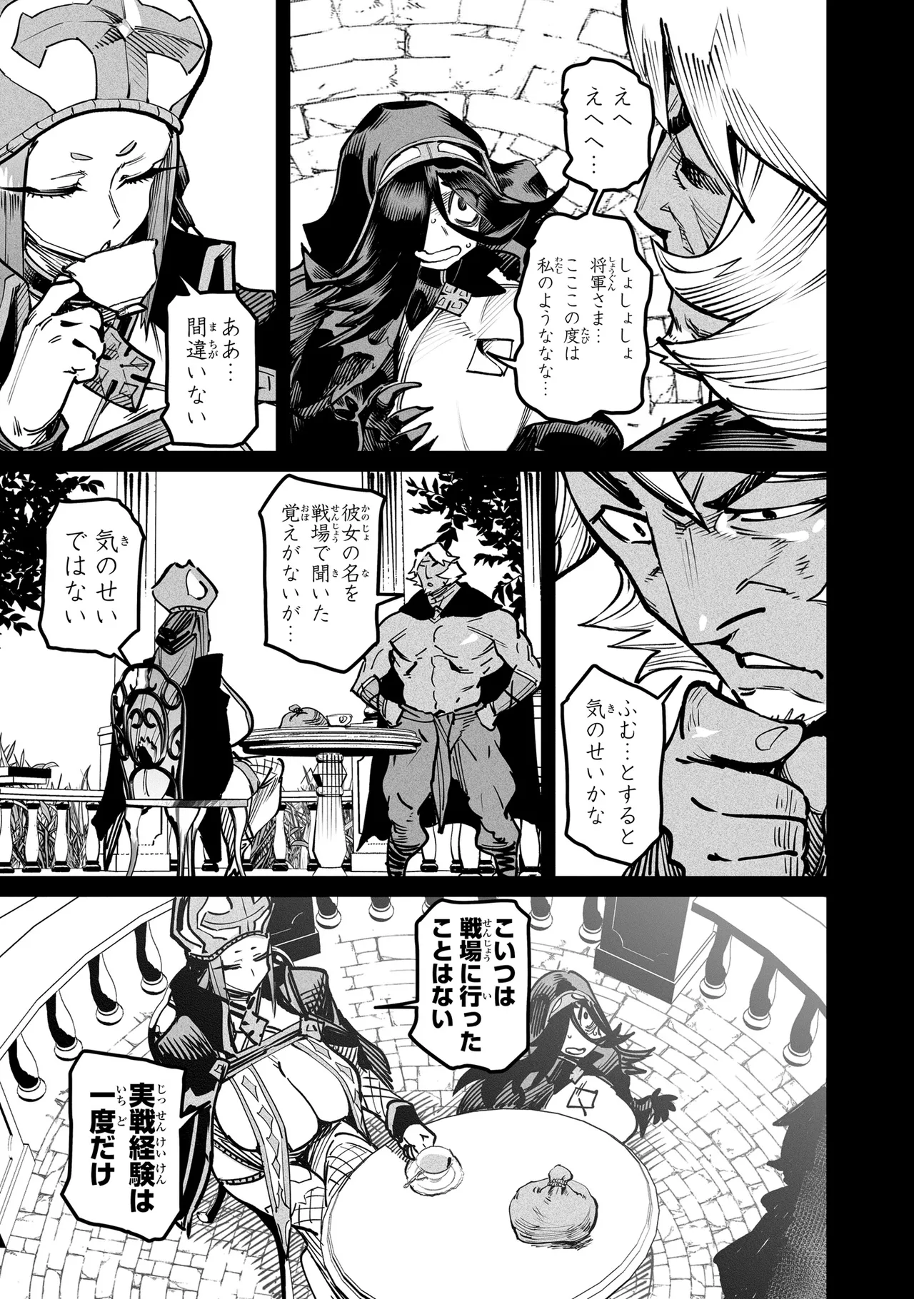 Tensei Coliseum Saijaku Skill 05 Page 50