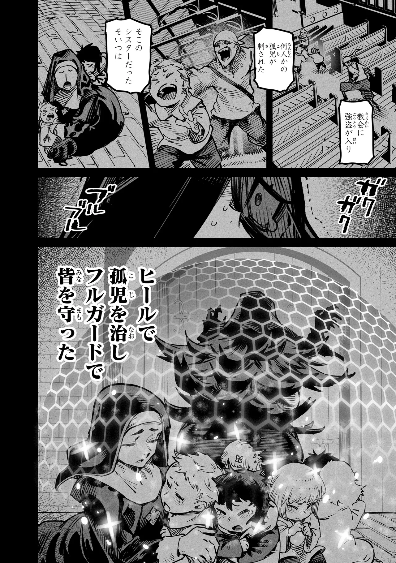 Tensei Coliseum Saijaku Skill 05 Page 51