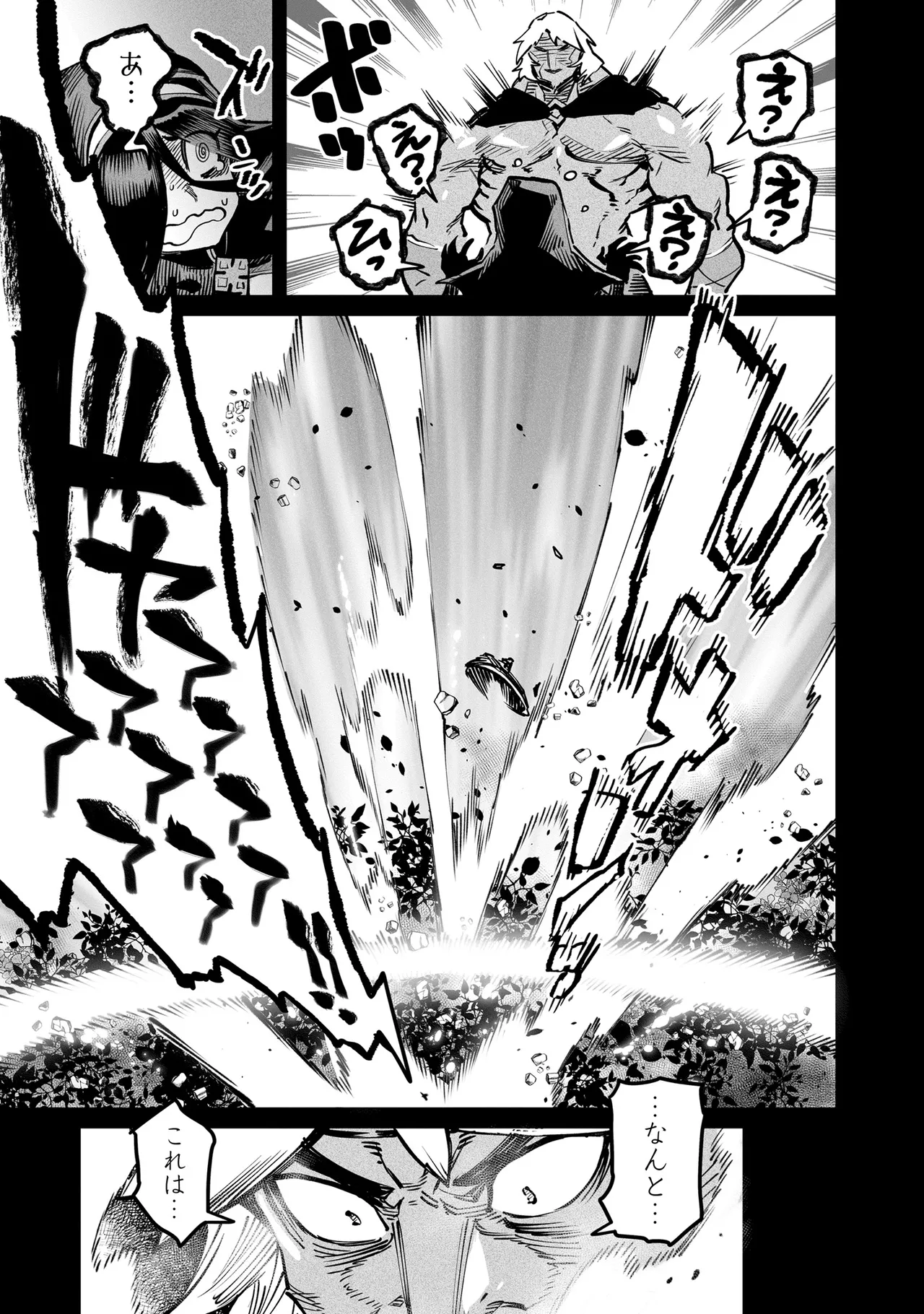 Tensei Coliseum Saijaku Skill 05 Page 54