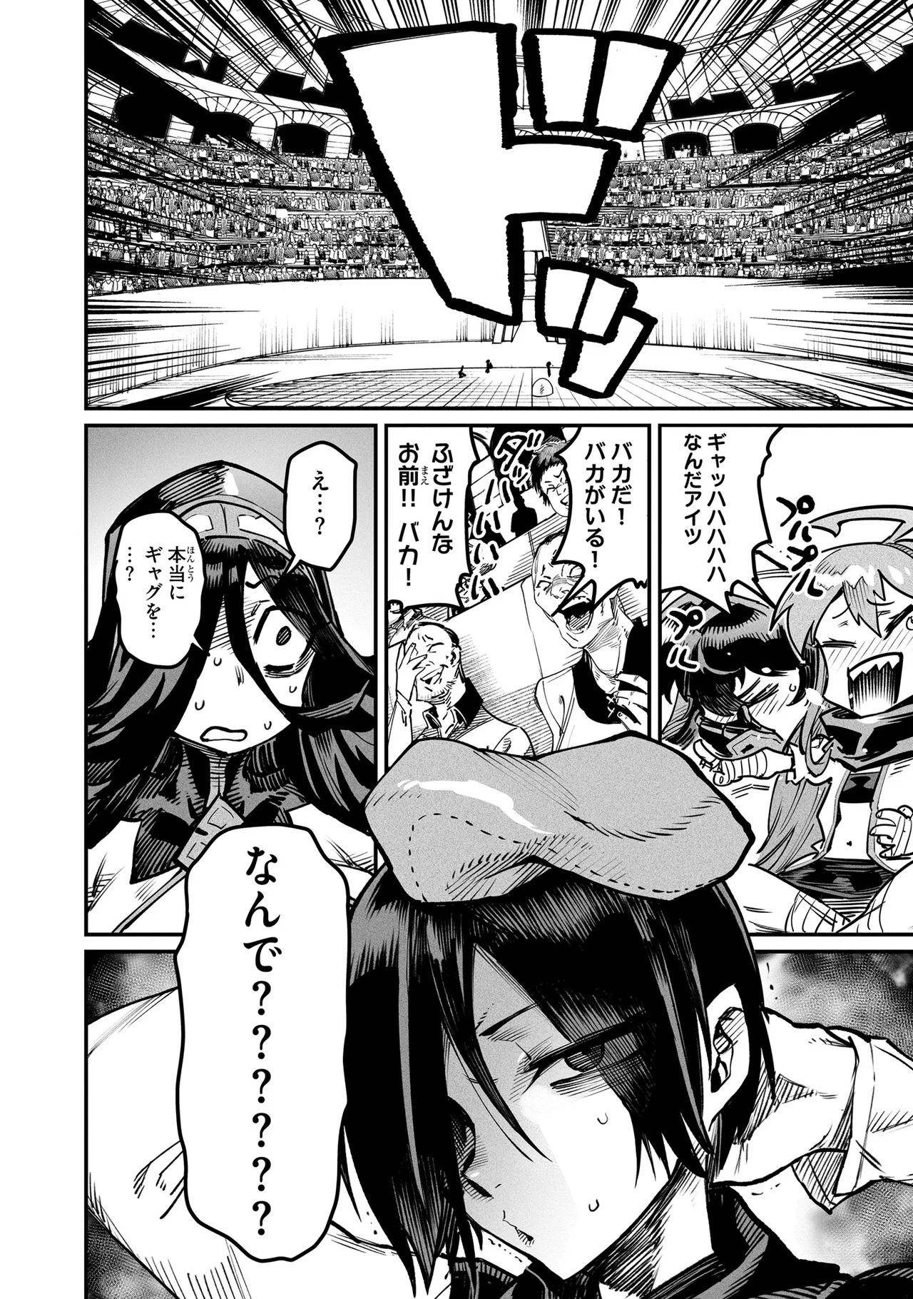 Tensei Coliseum Saijaku Skill 05 Page 61