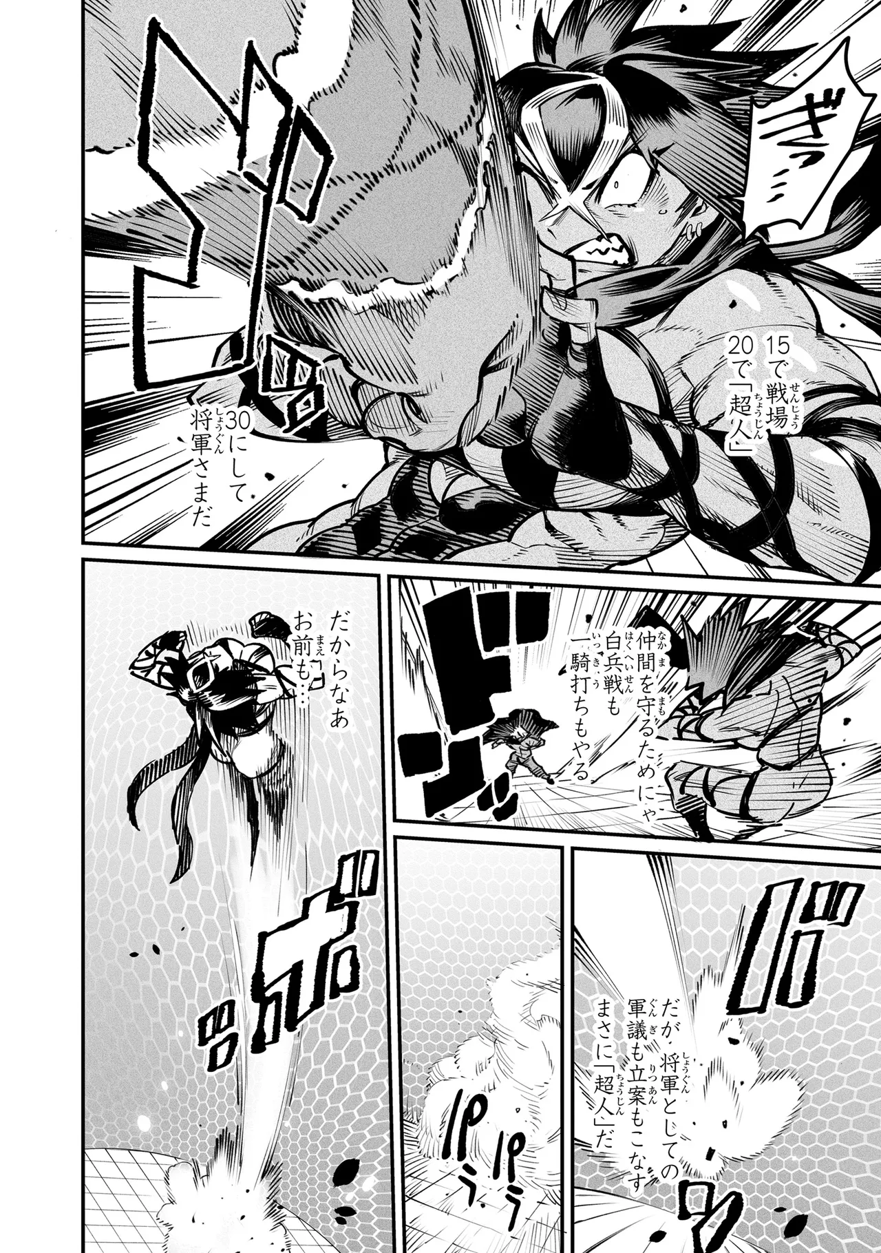 Tensei Coliseum Saijaku Skill 05 Page 7