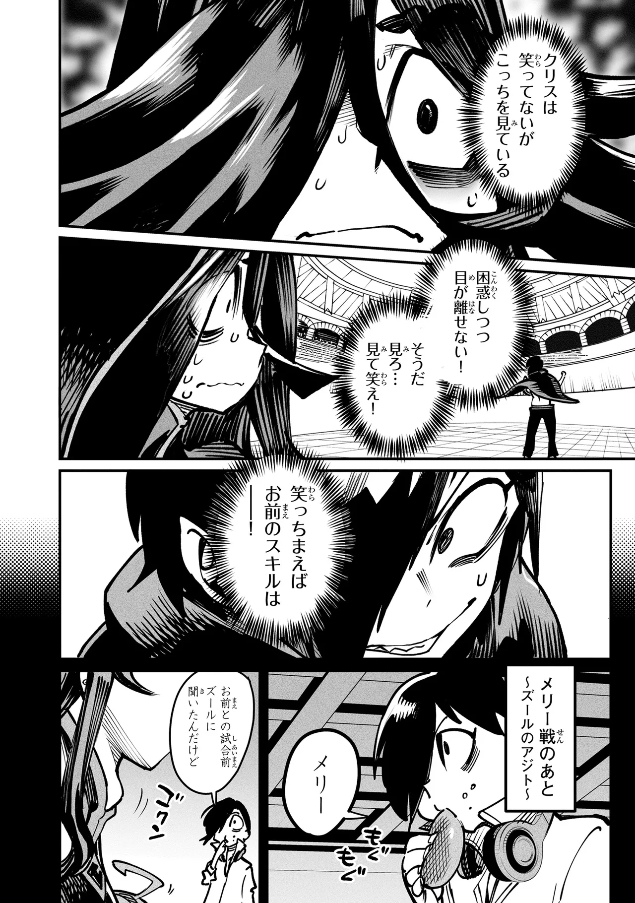 Tensei Coliseum Saijaku Skill 05 Page 71