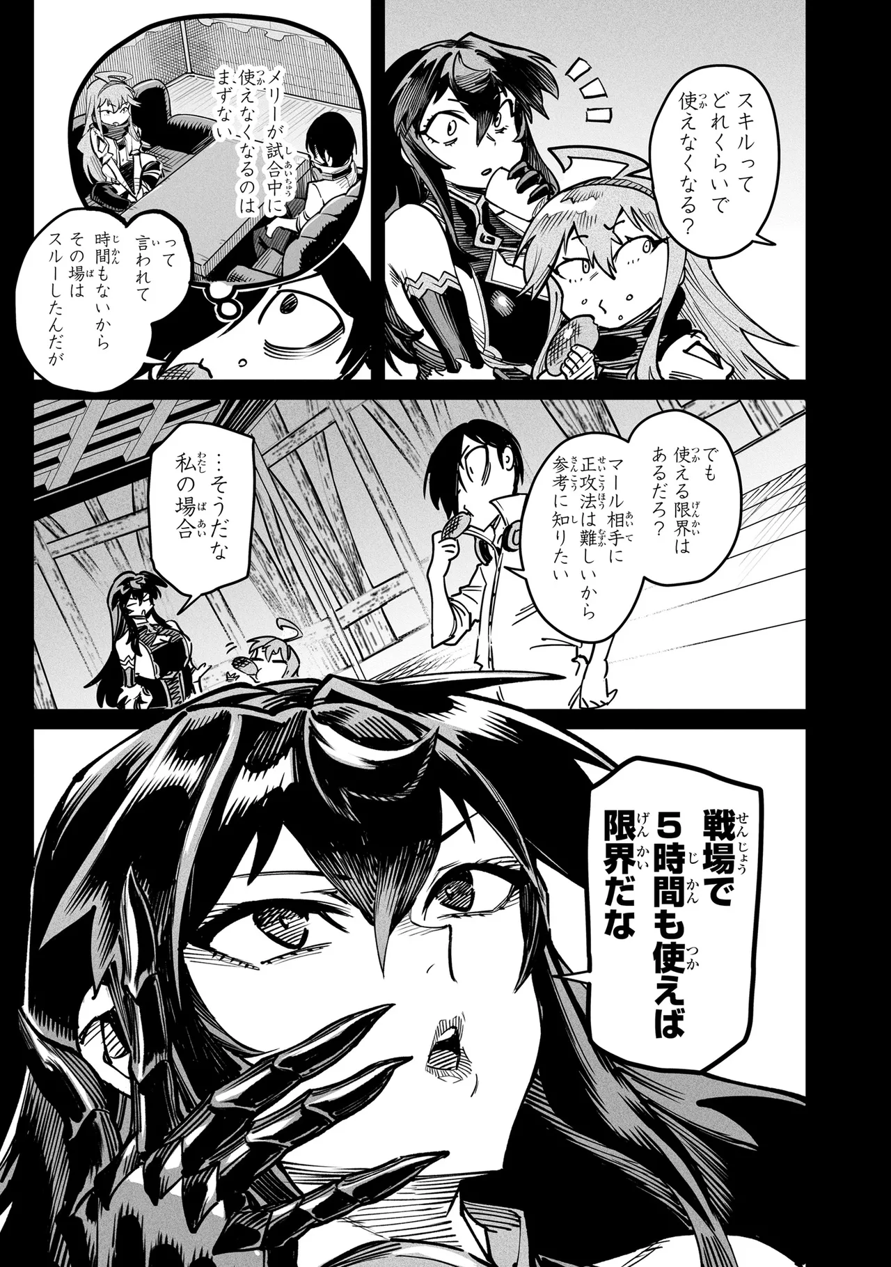 Tensei Coliseum Saijaku Skill 05 Page 72