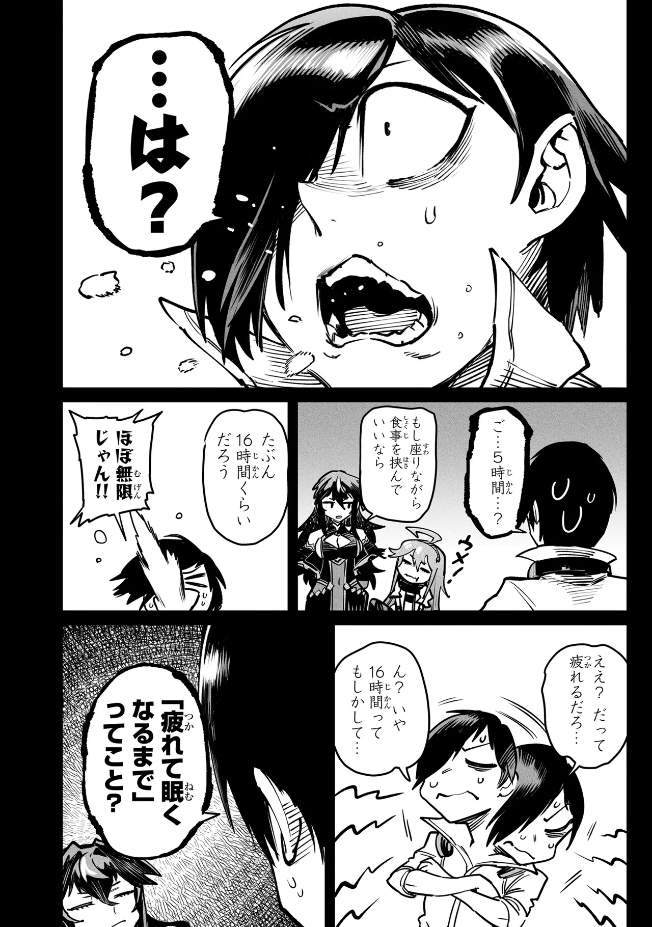 Tensei Coliseum Saijaku Skill 05 Page 73