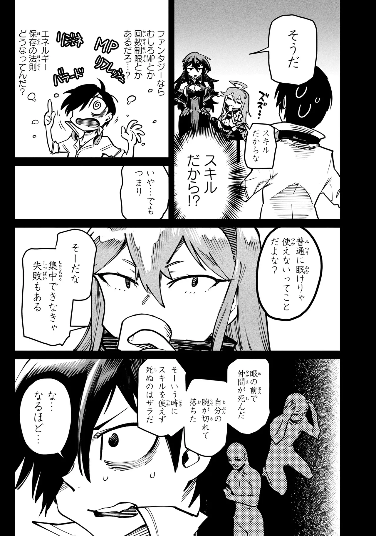 Tensei Coliseum Saijaku Skill 05 Page 74