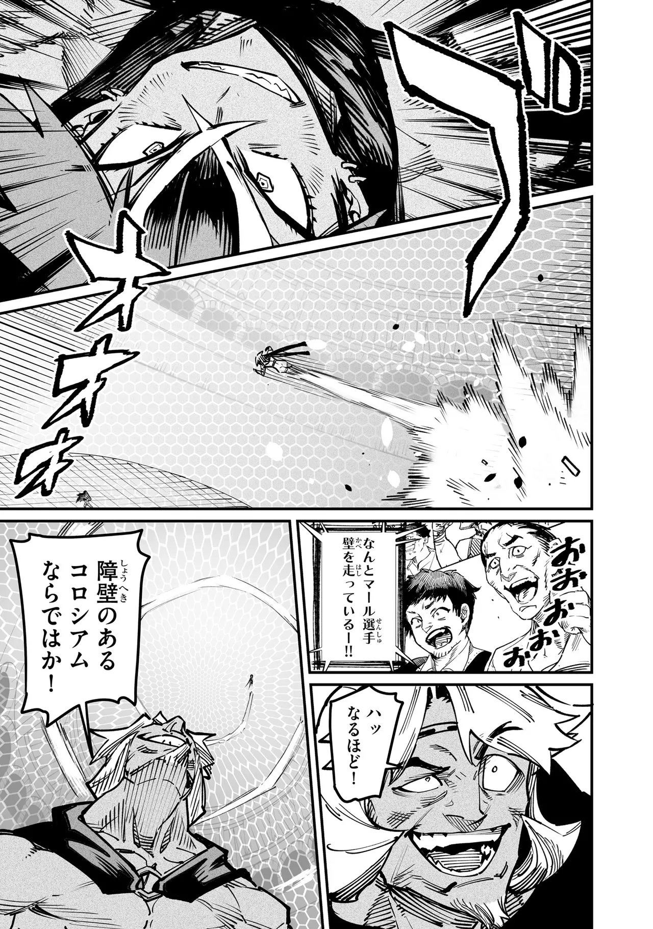 Tensei Coliseum Saijaku Skill 05 Page 8