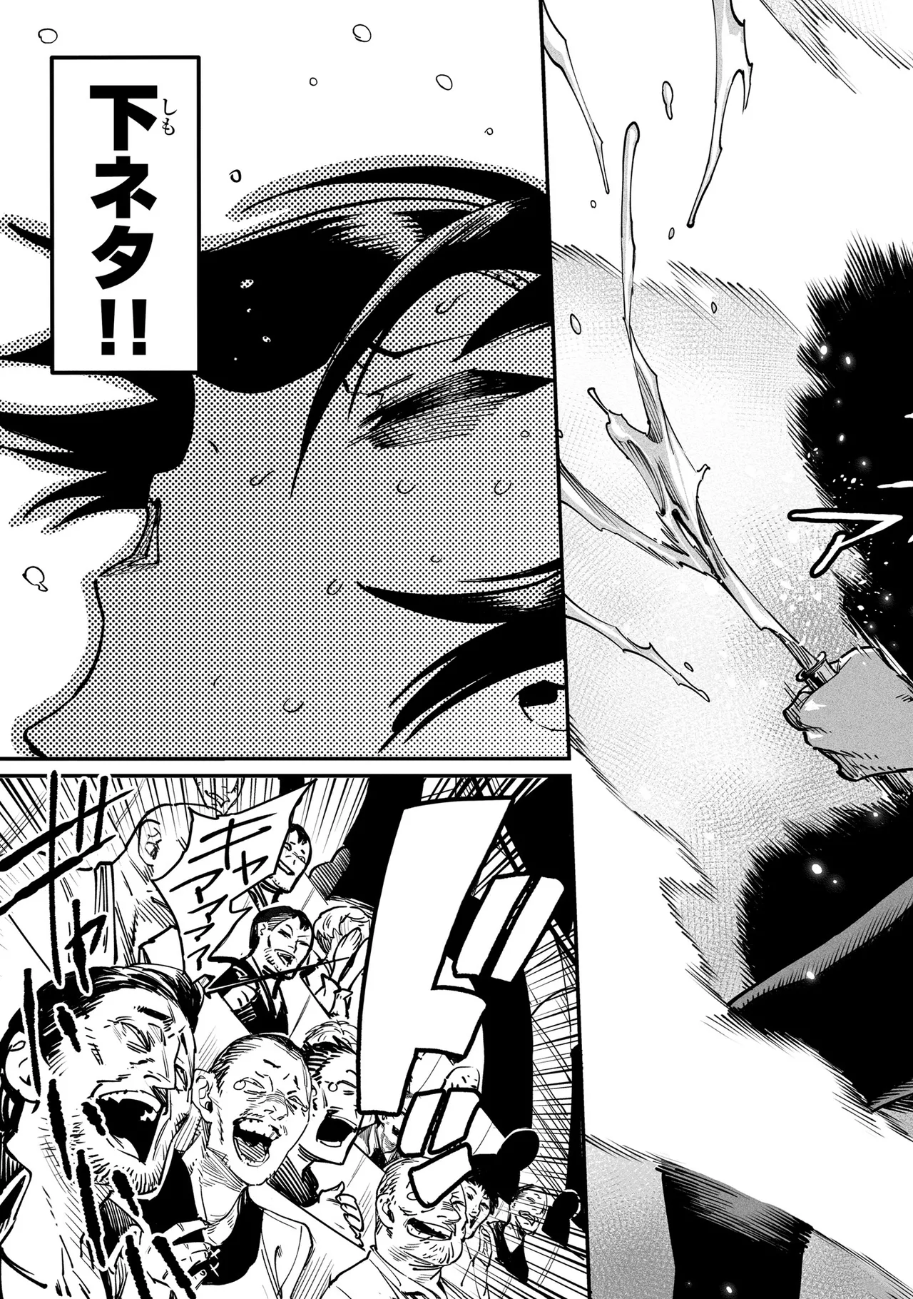 Tensei Coliseum Saijaku Skill 05 Page 82