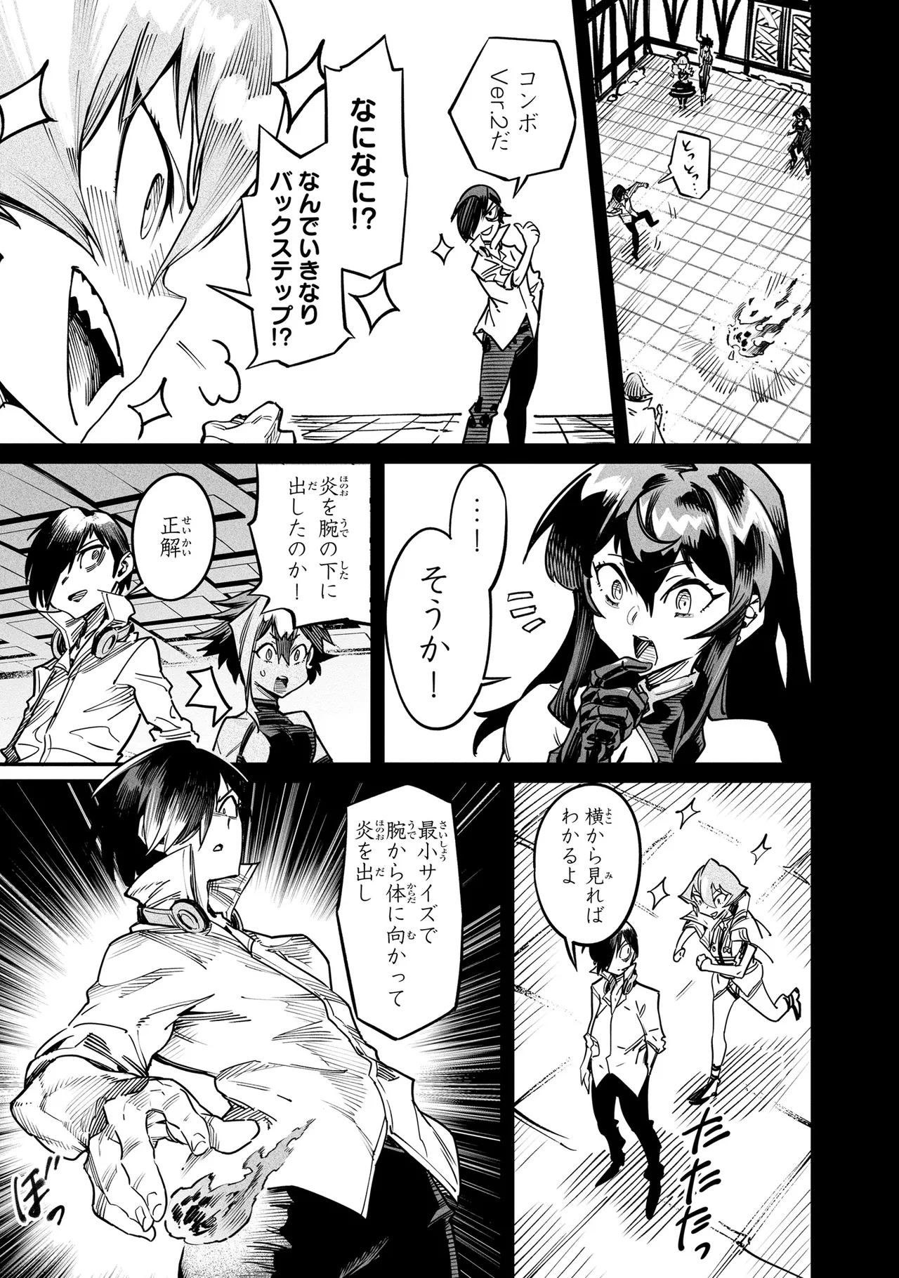 Tensei Coliseum Saijaku Skill 04 Page 10