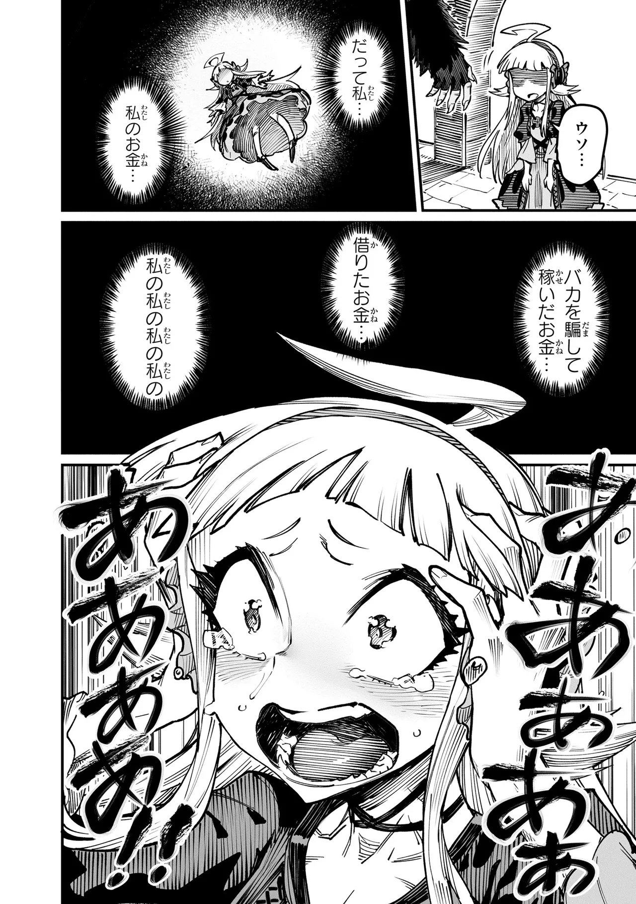 Tensei Coliseum Saijaku Skill 04 Page 101