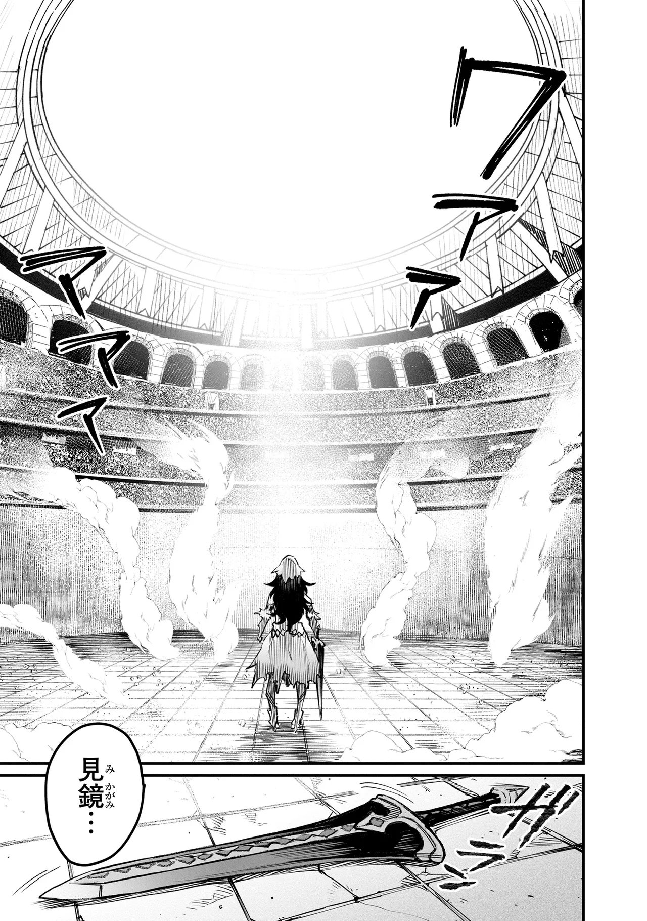 Tensei Coliseum Saijaku Skill 04 Page 102
