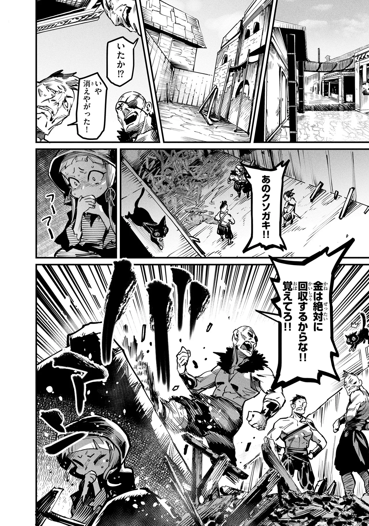 Tensei Coliseum Saijaku Skill 04 Page 107