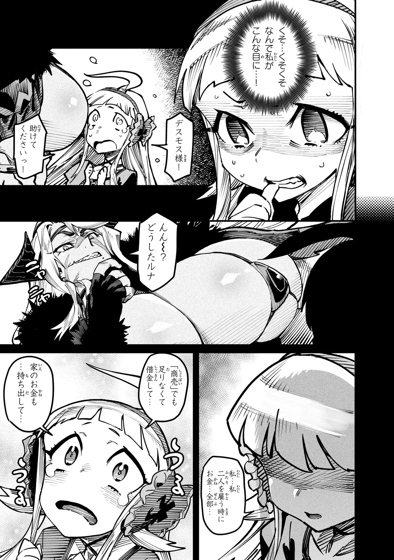 Tensei Coliseum Saijaku Skill 04 Page 108