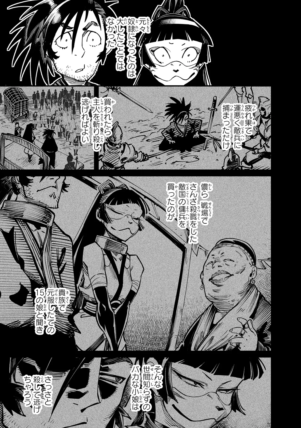 Tensei Coliseum Saijaku Skill 04 Page 118