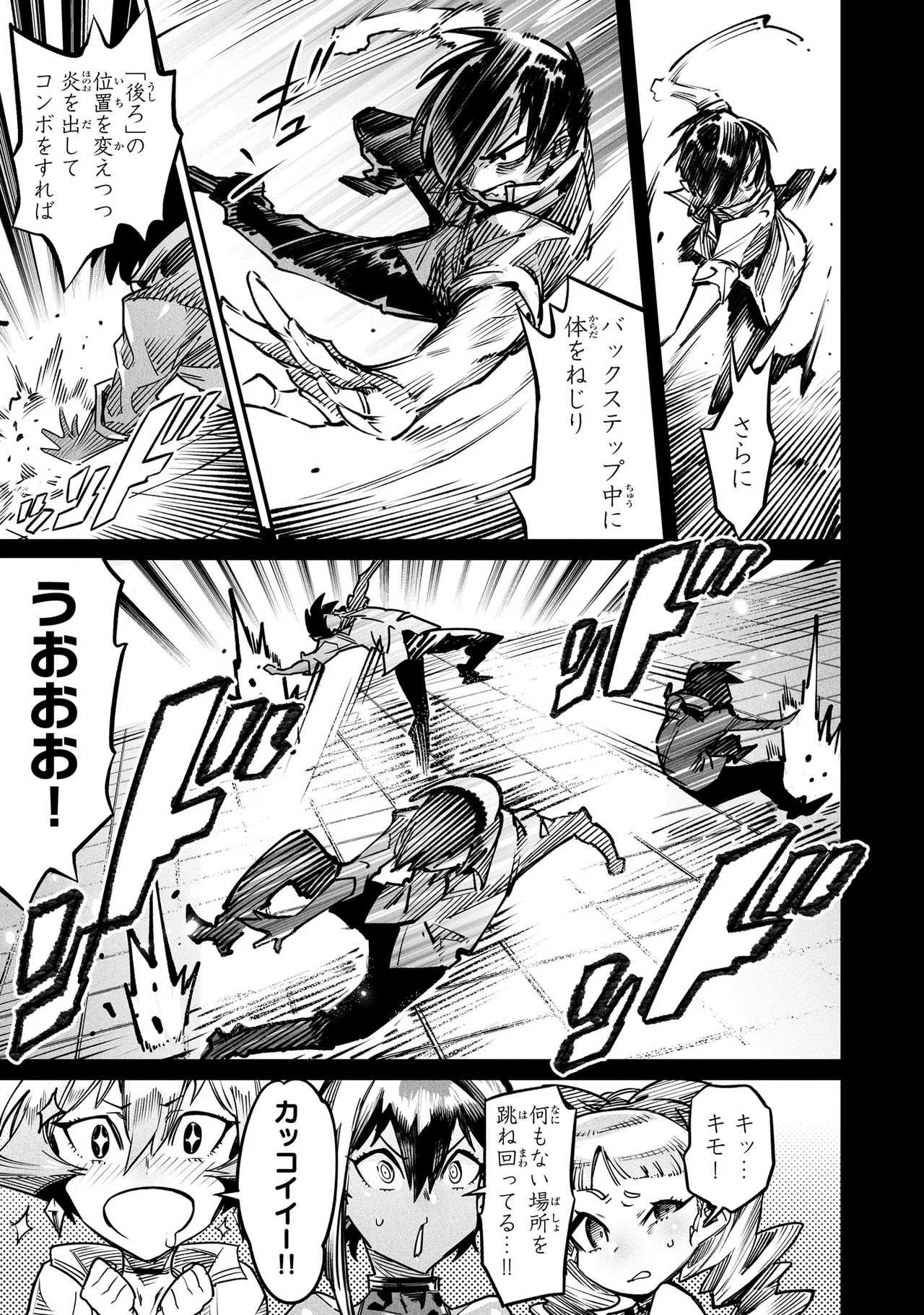 Tensei Coliseum Saijaku Skill 04 Page 12