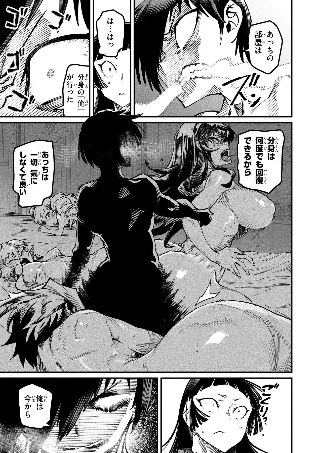 Tensei Coliseum Saijaku Skill 04 Page 126