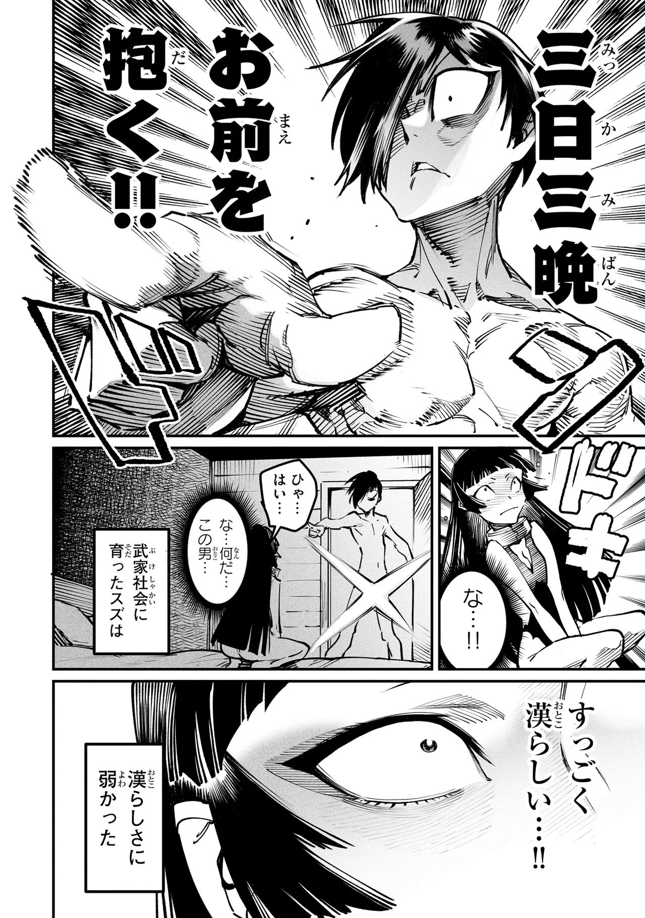 Tensei Coliseum Saijaku Skill 04 Page 127
