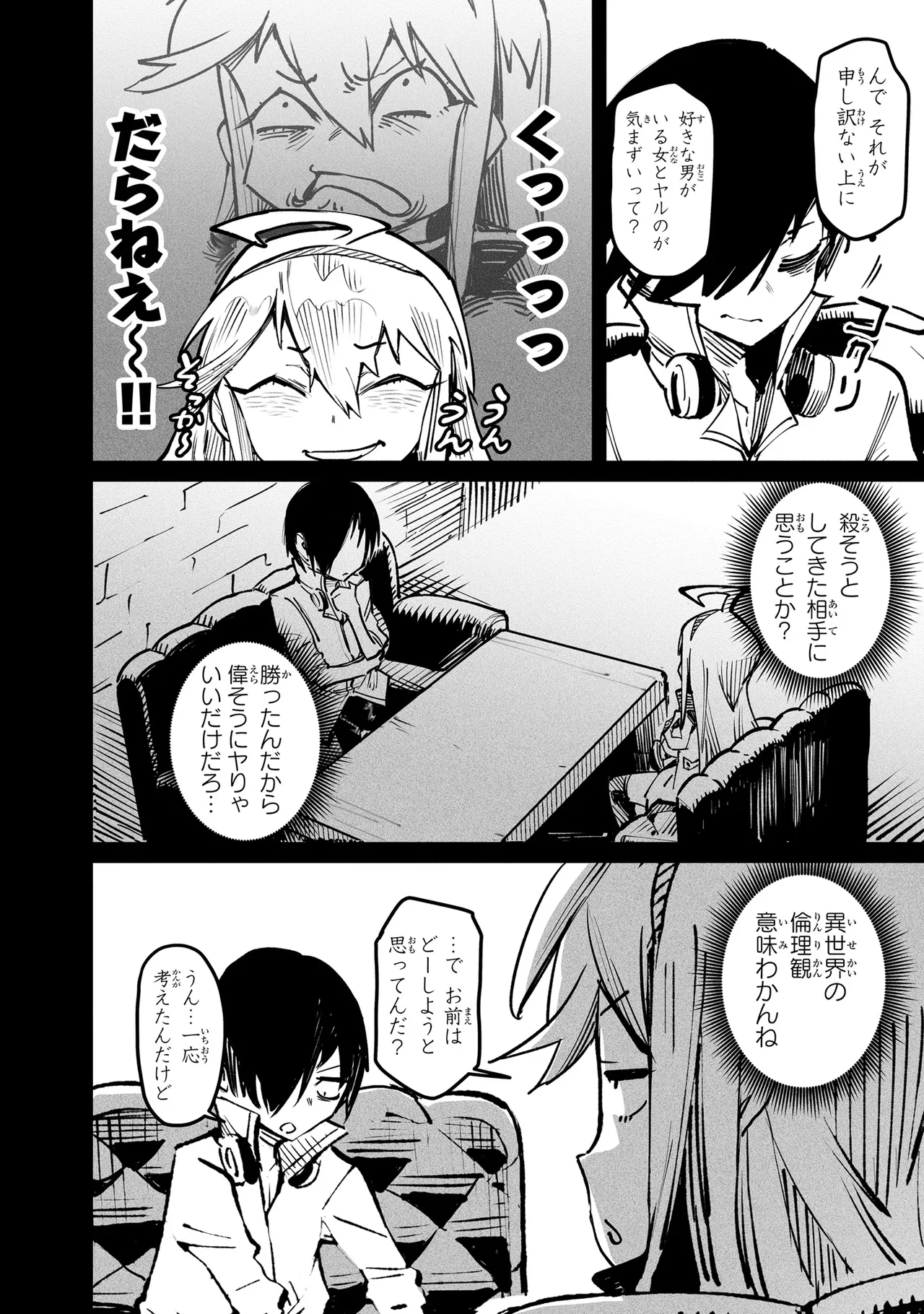 Tensei Coliseum Saijaku Skill 04 Page 131