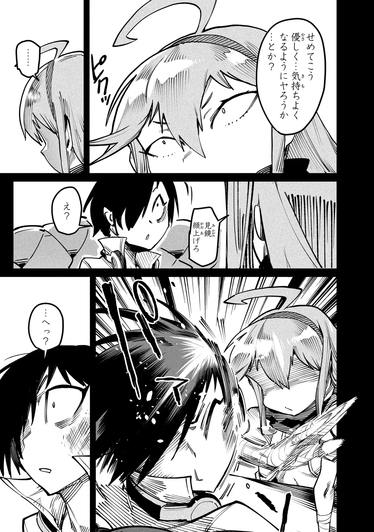 Tensei Coliseum Saijaku Skill 04 Page 132