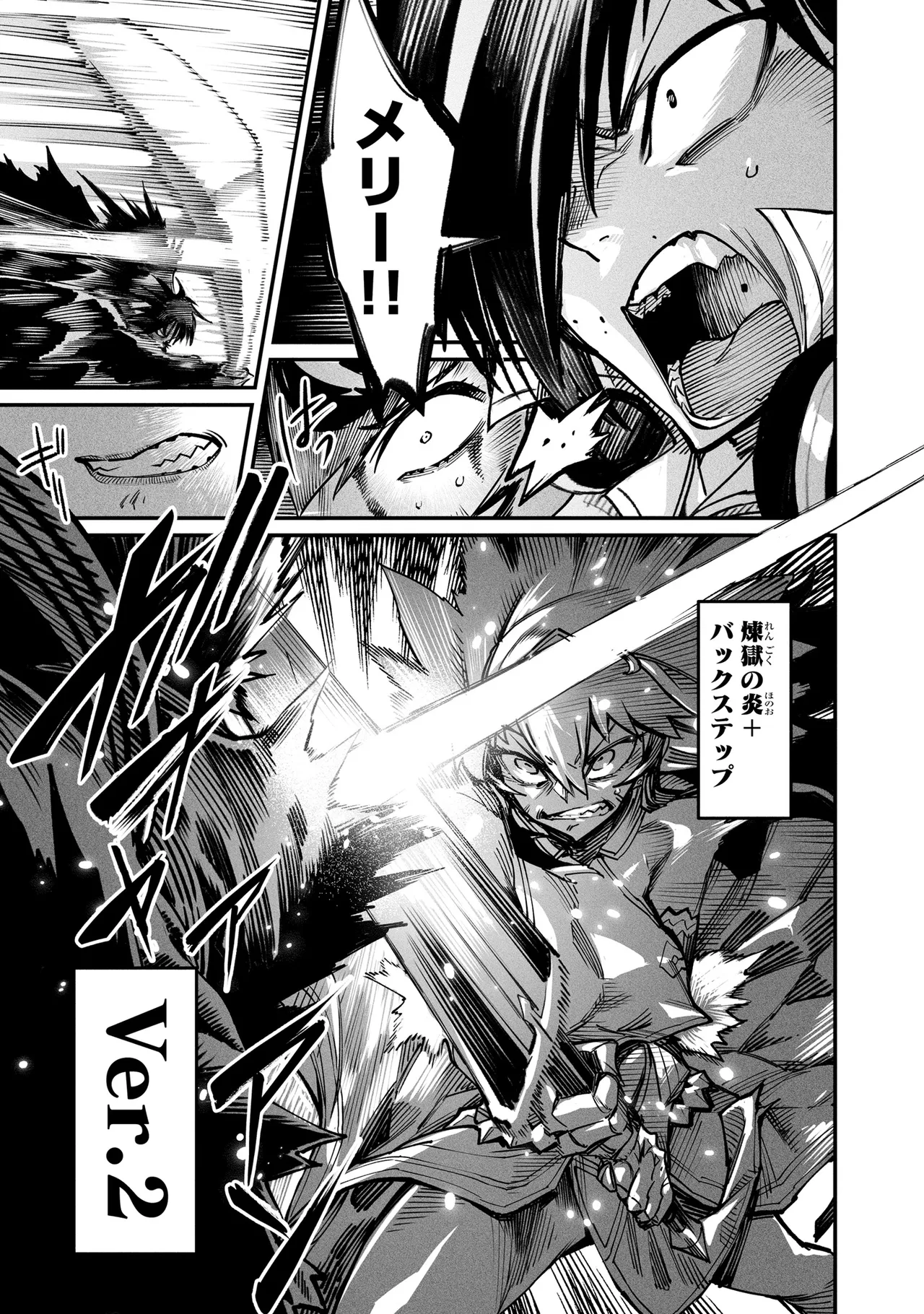 Tensei Coliseum Saijaku Skill 04 Page 14