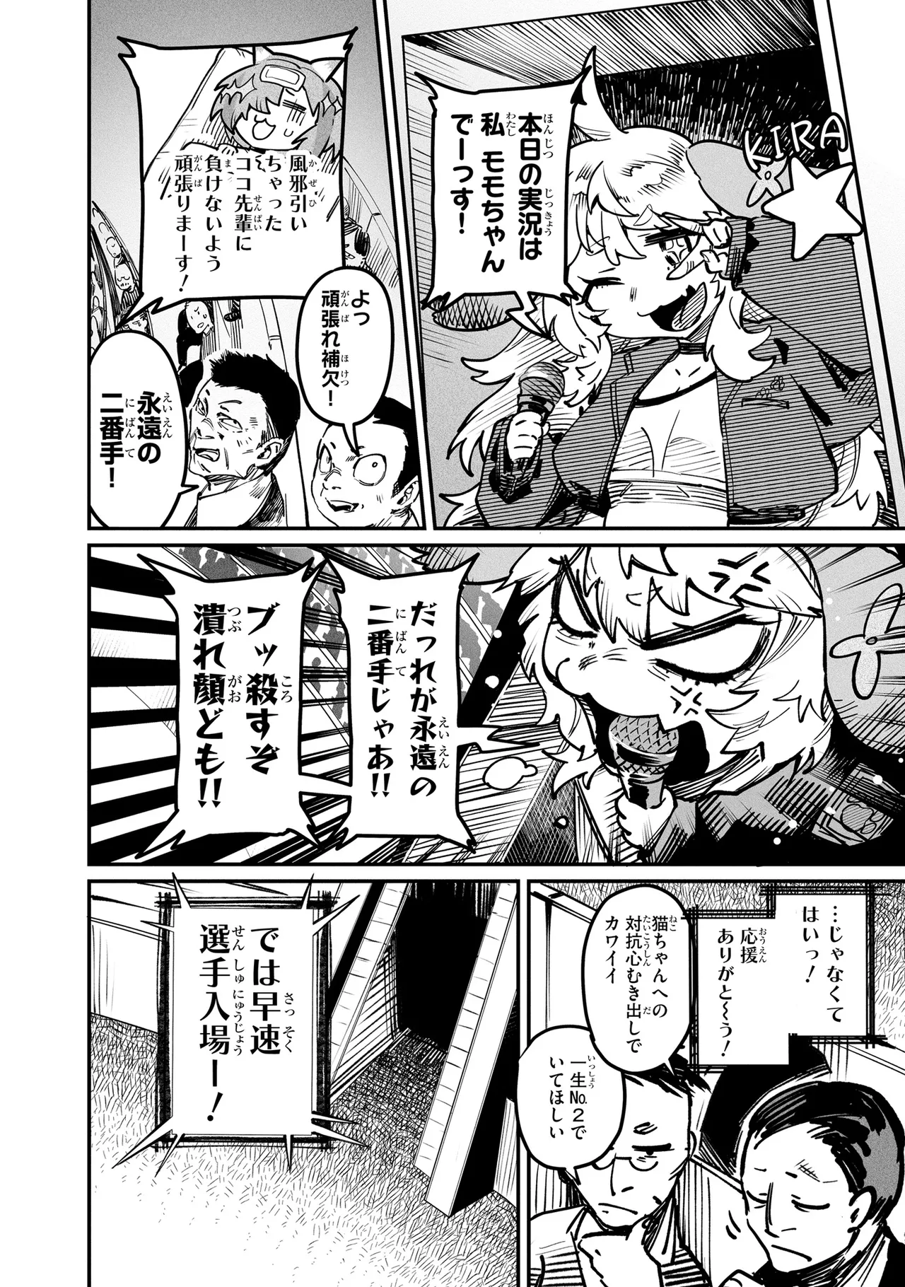 Tensei Coliseum Saijaku Skill 04 Page 141
