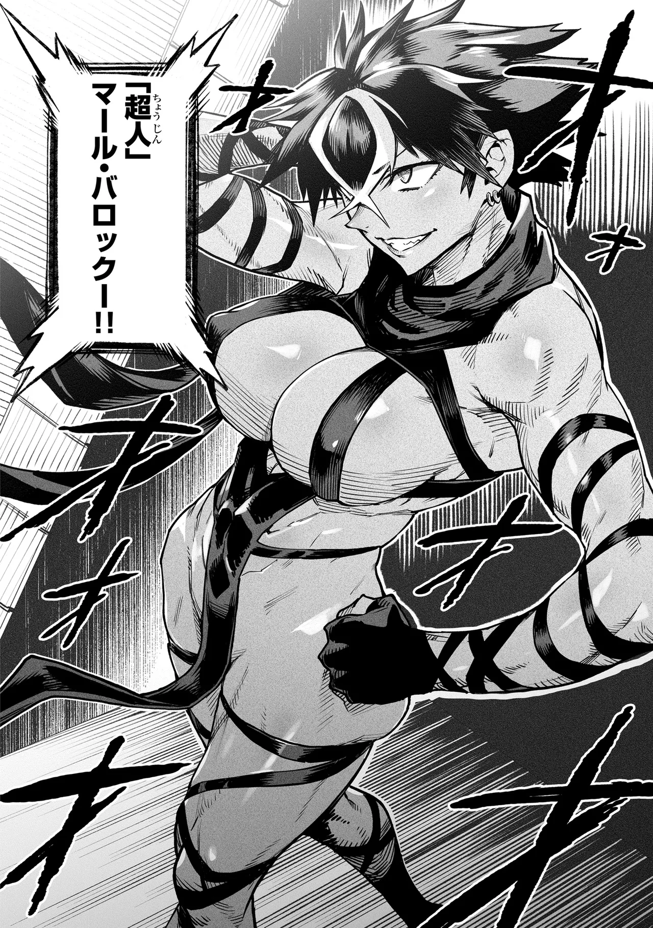 Tensei Coliseum Saijaku Skill 04 Page 143