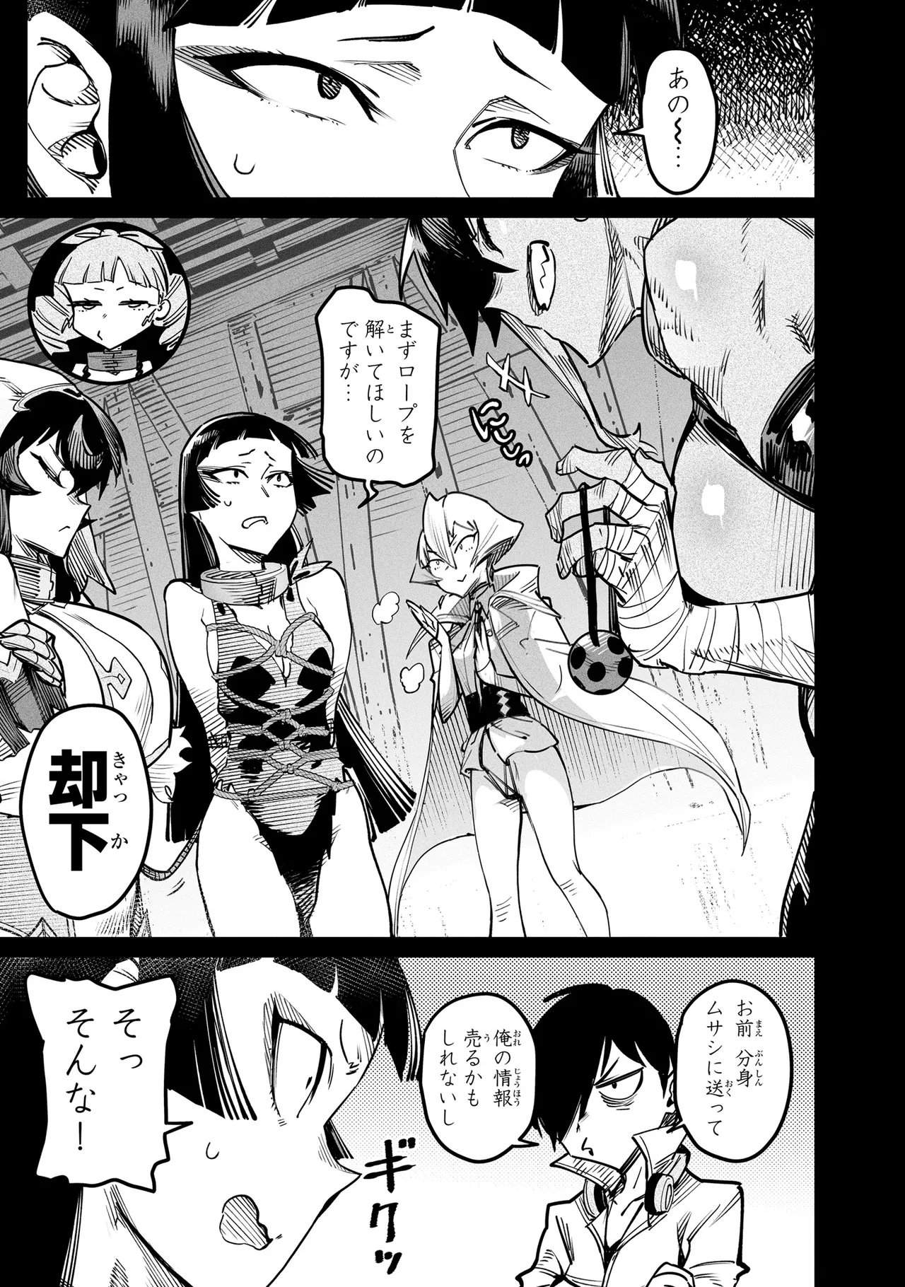 Tensei Coliseum Saijaku Skill 04 Page 146