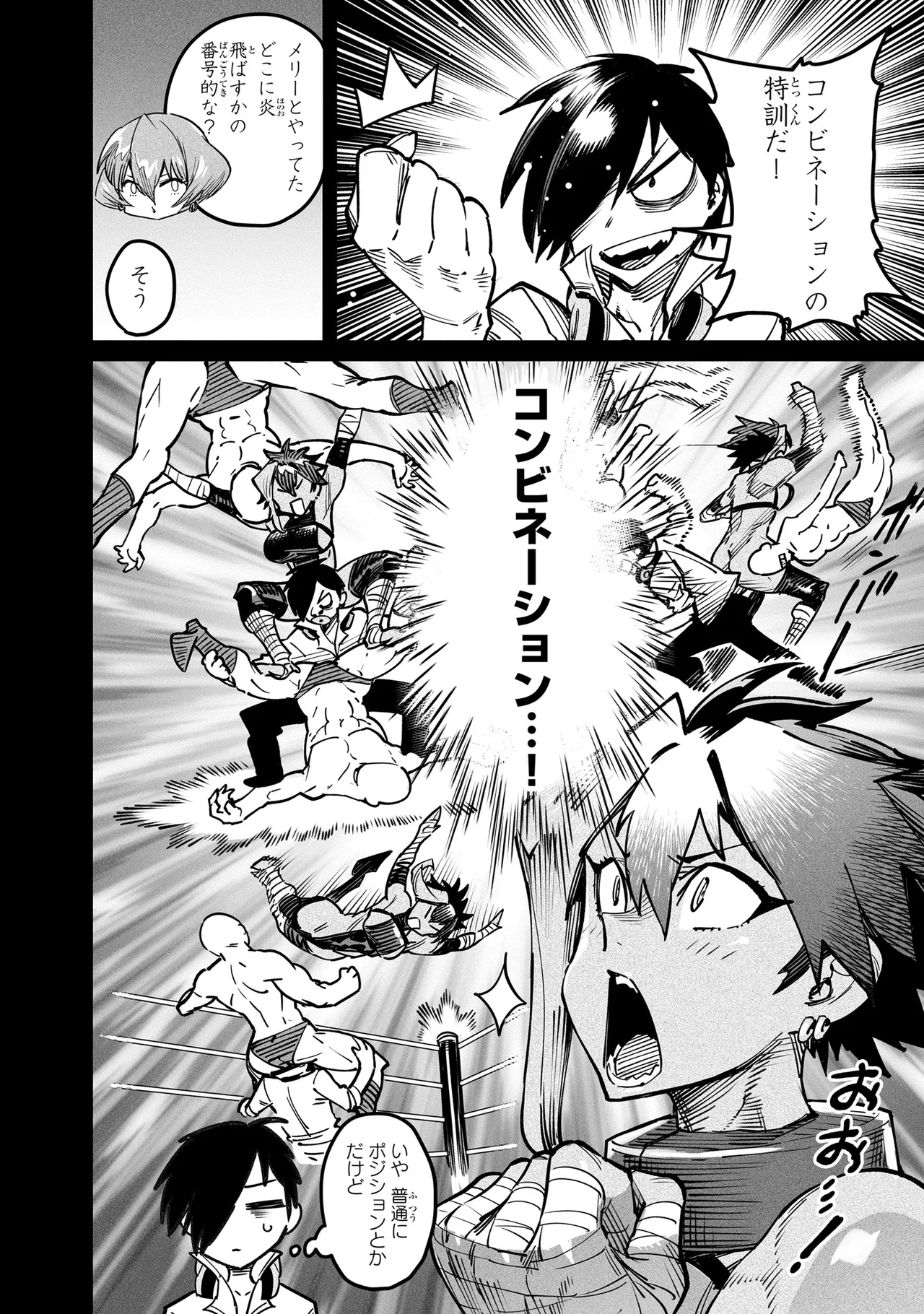 Tensei Coliseum Saijaku Skill 04 Page 149