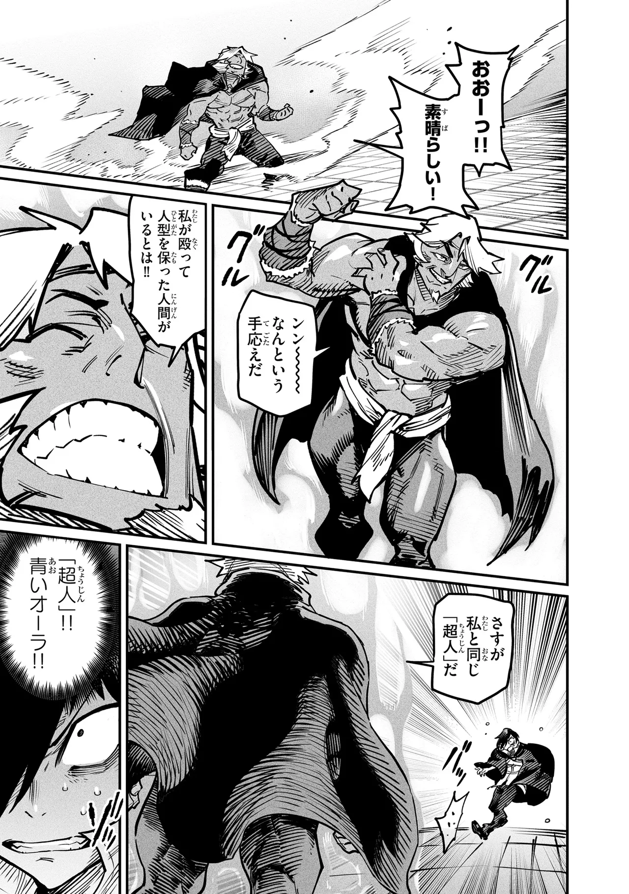 Tensei Coliseum Saijaku Skill 04 Page 160