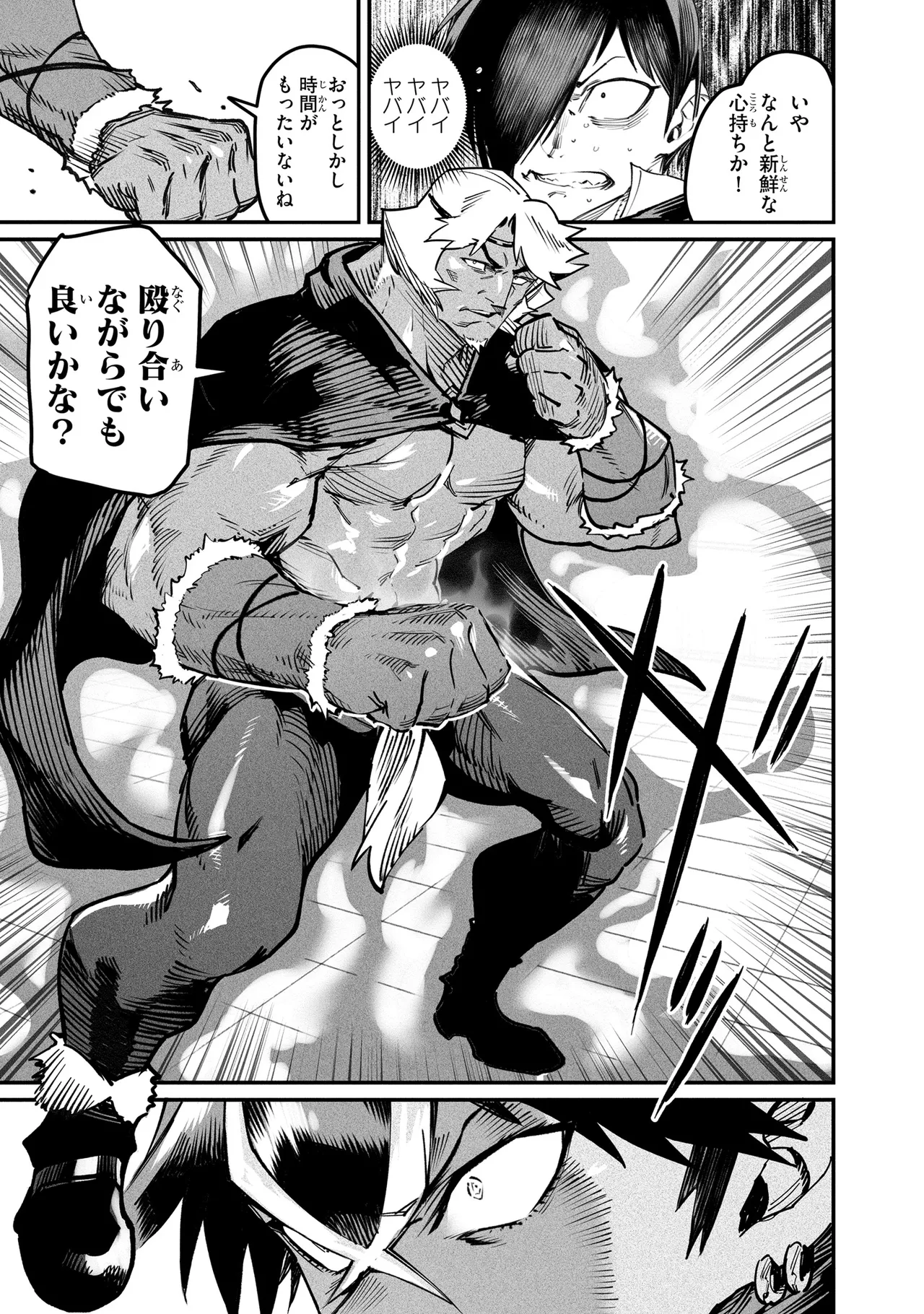 Tensei Coliseum Saijaku Skill 04 Page 162