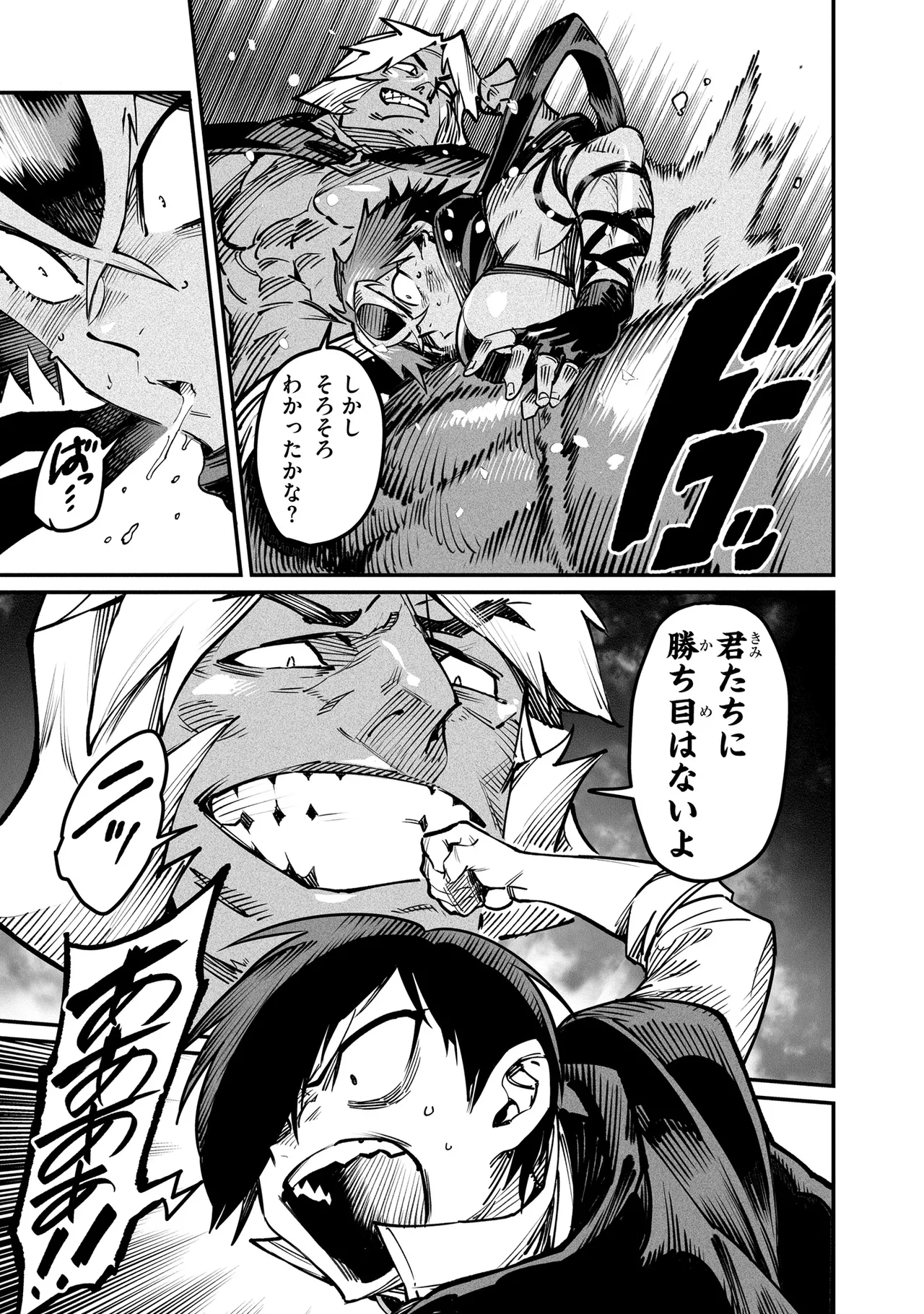 Tensei Coliseum Saijaku Skill 04 Page 170
