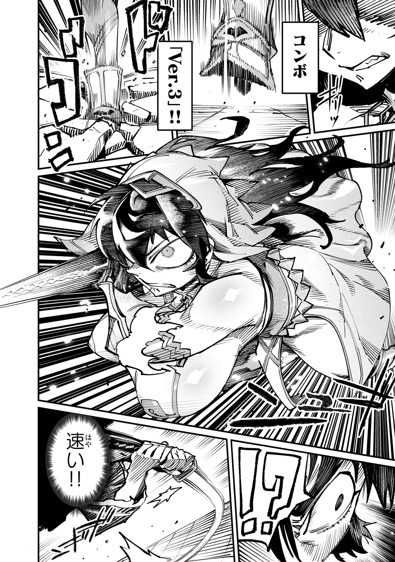 Tensei Coliseum Saijaku Skill 04 Page 19