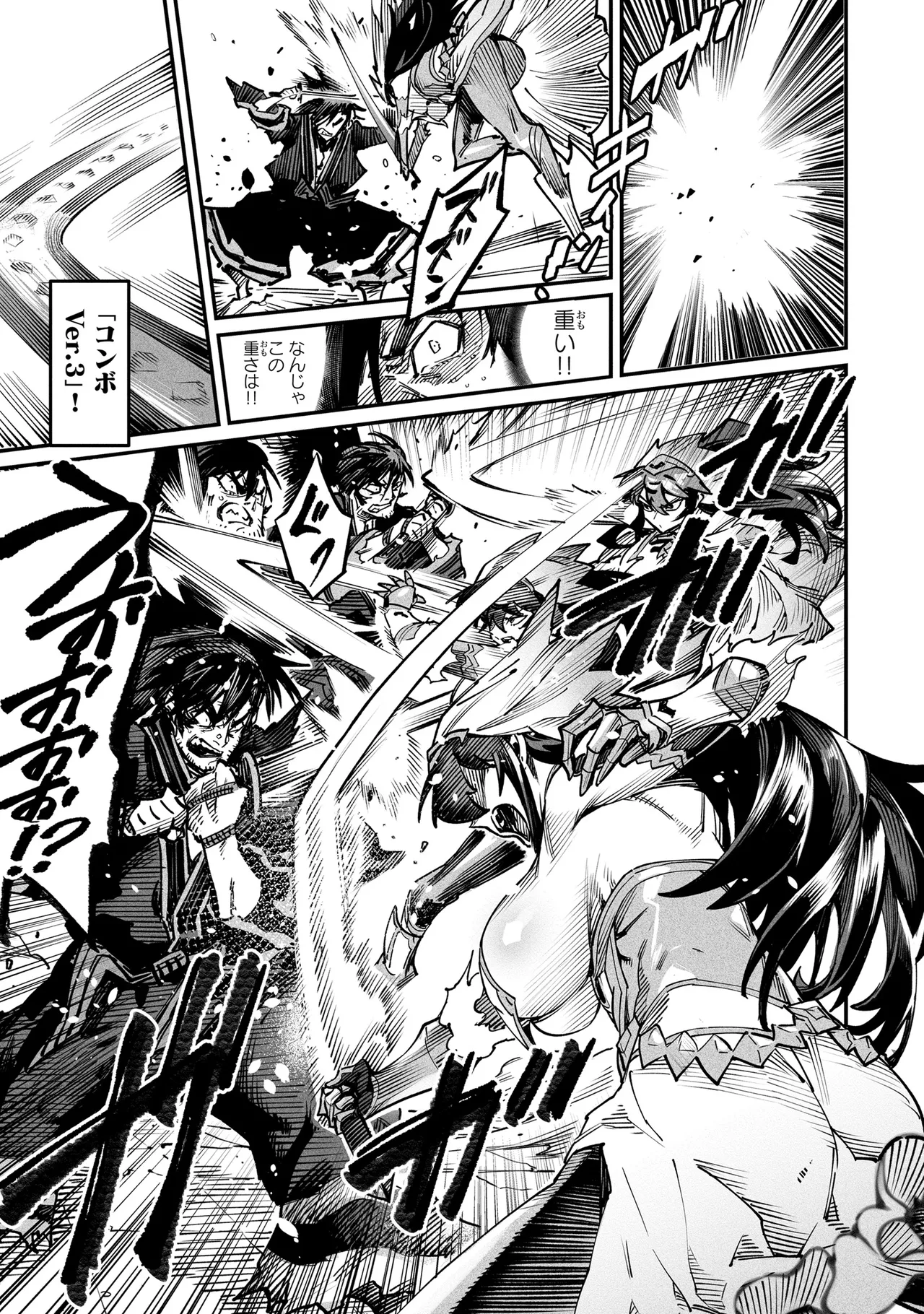 Tensei Coliseum Saijaku Skill 04 Page 20