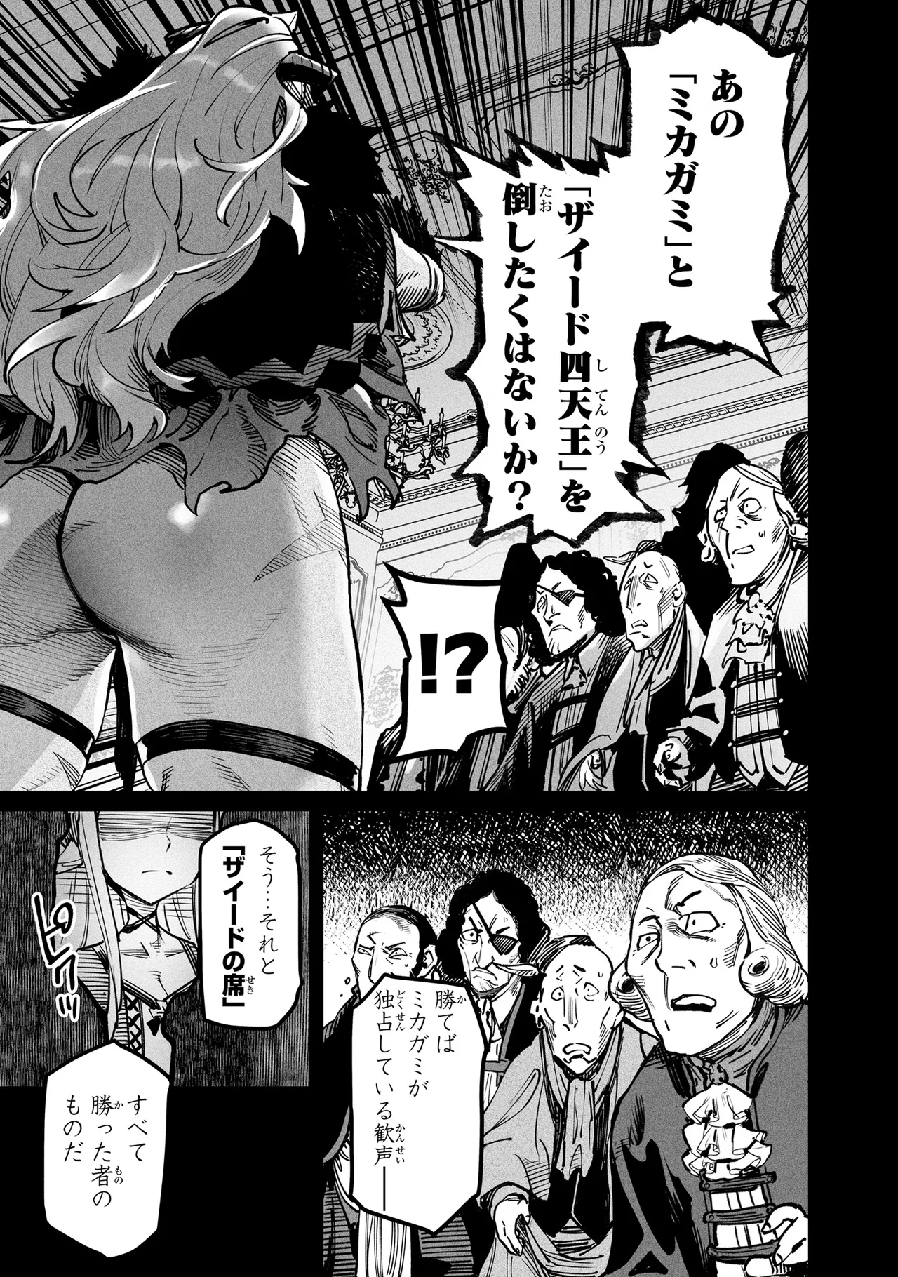Tensei Coliseum Saijaku Skill 04 Page 42