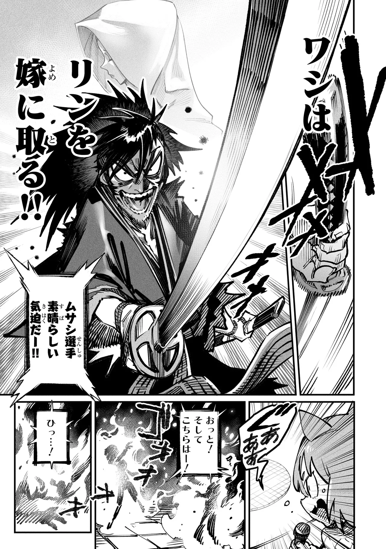 Tensei Coliseum Saijaku Skill 04 Page 54