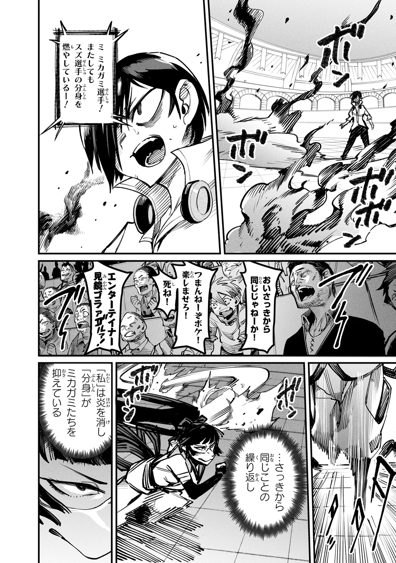 Tensei Coliseum Saijaku Skill 04 Page 55
