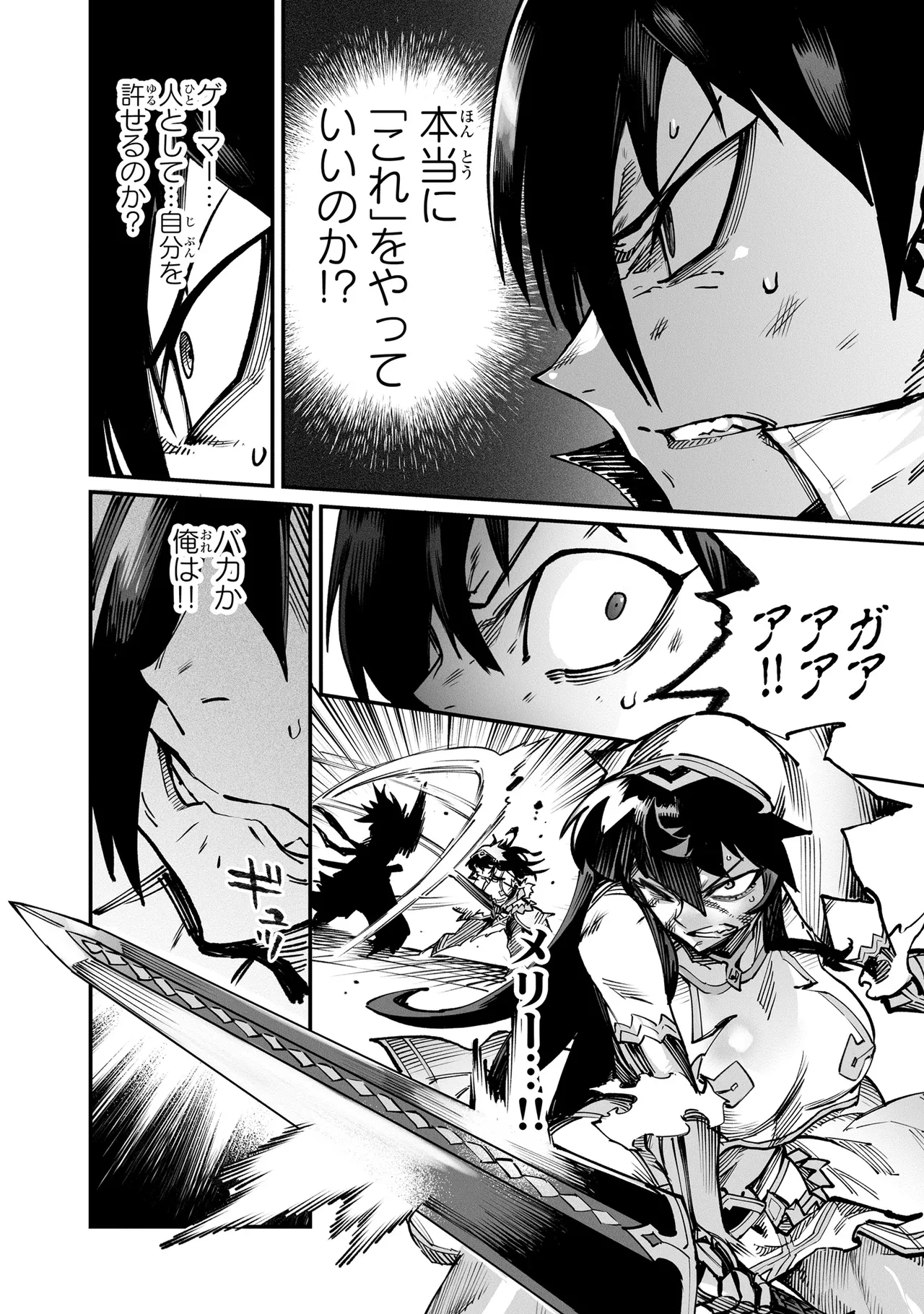 Tensei Coliseum Saijaku Skill 04 Page 57