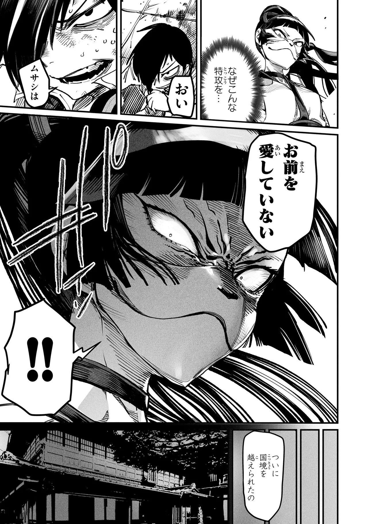 Tensei Coliseum Saijaku Skill 04 Page 60
