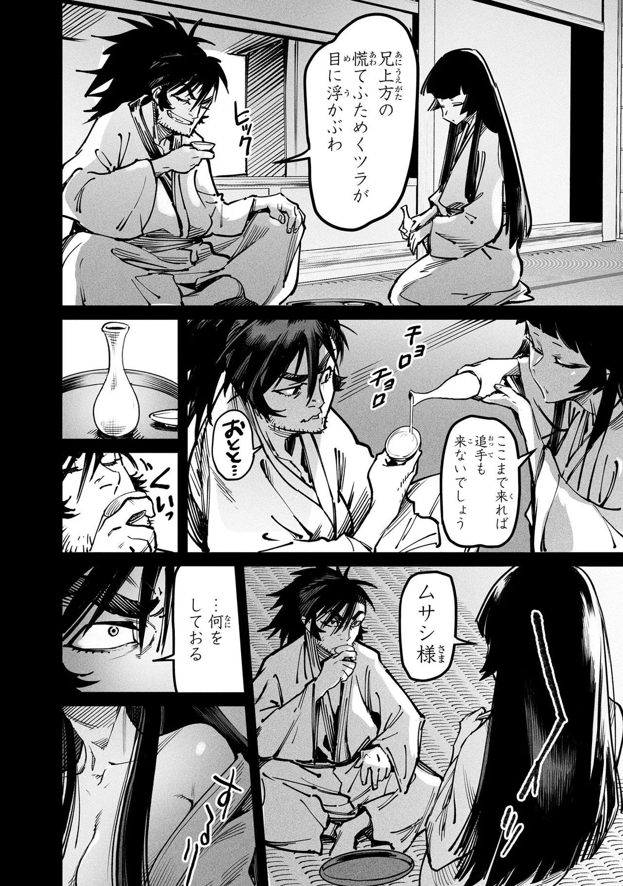 Tensei Coliseum Saijaku Skill 04 Page 61