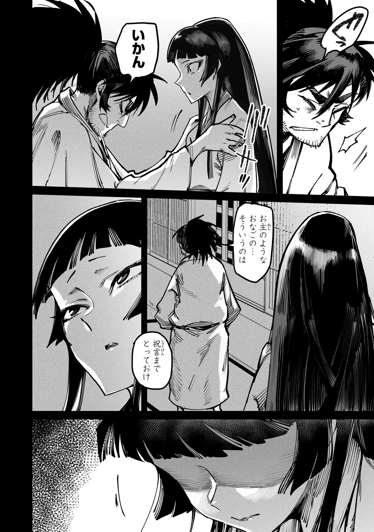 Tensei Coliseum Saijaku Skill 04 Page 63